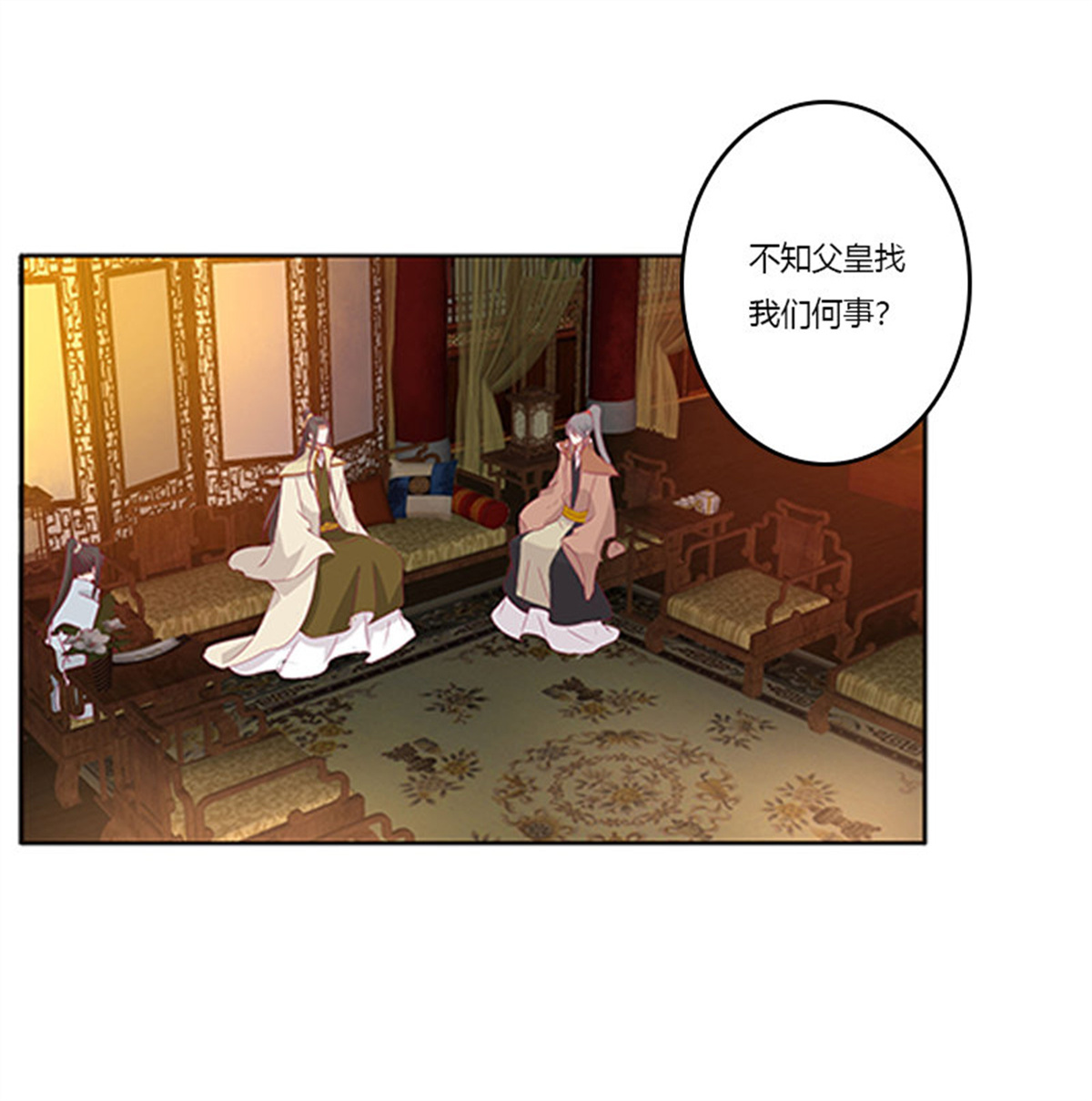 通灵妃376 无碍