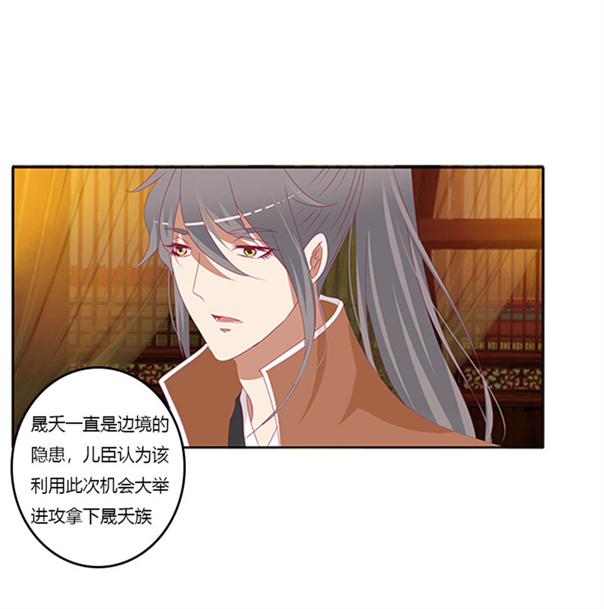 通灵妃376 无碍