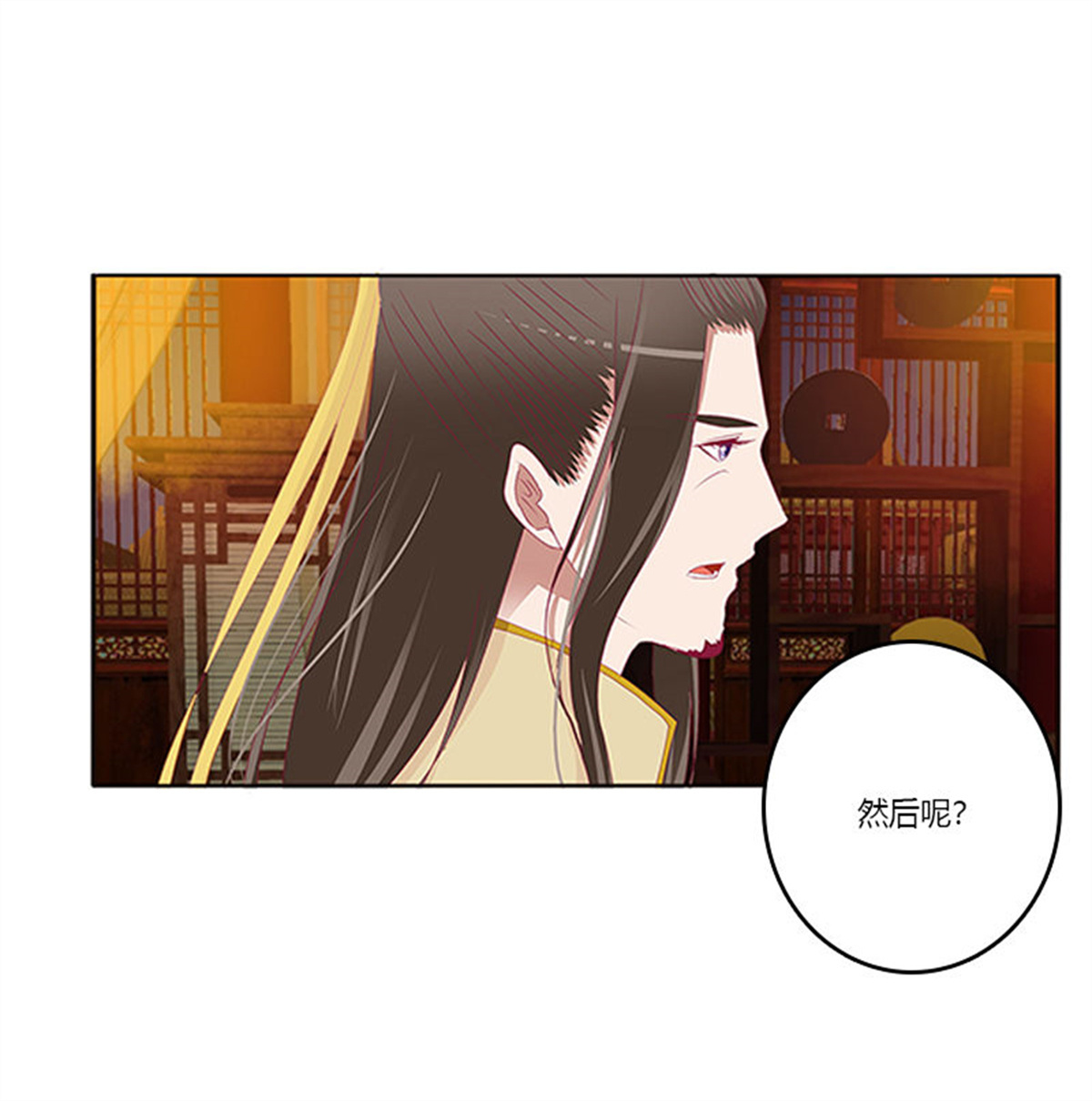 通灵妃376 无碍