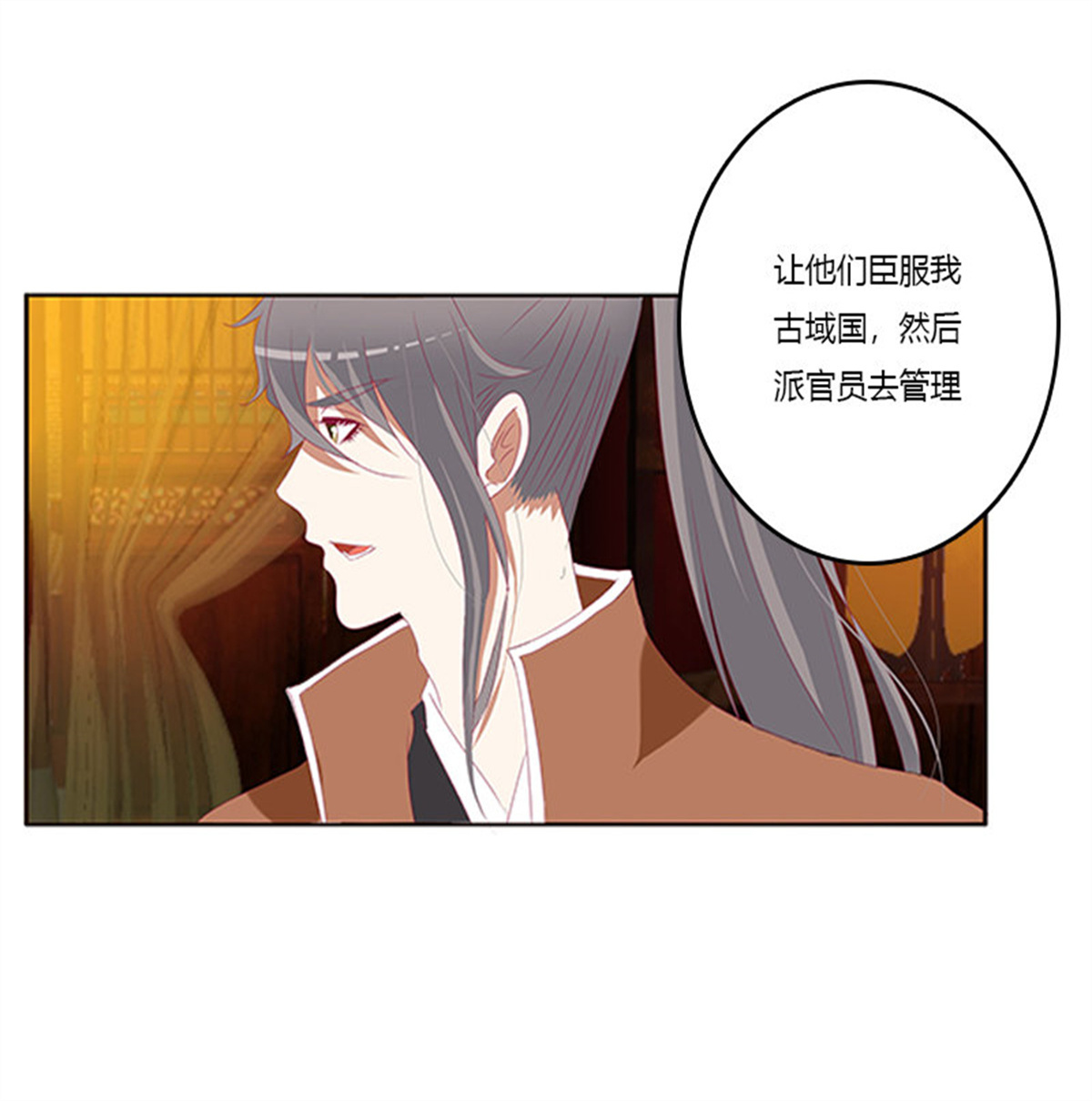 通灵妃376 无碍
