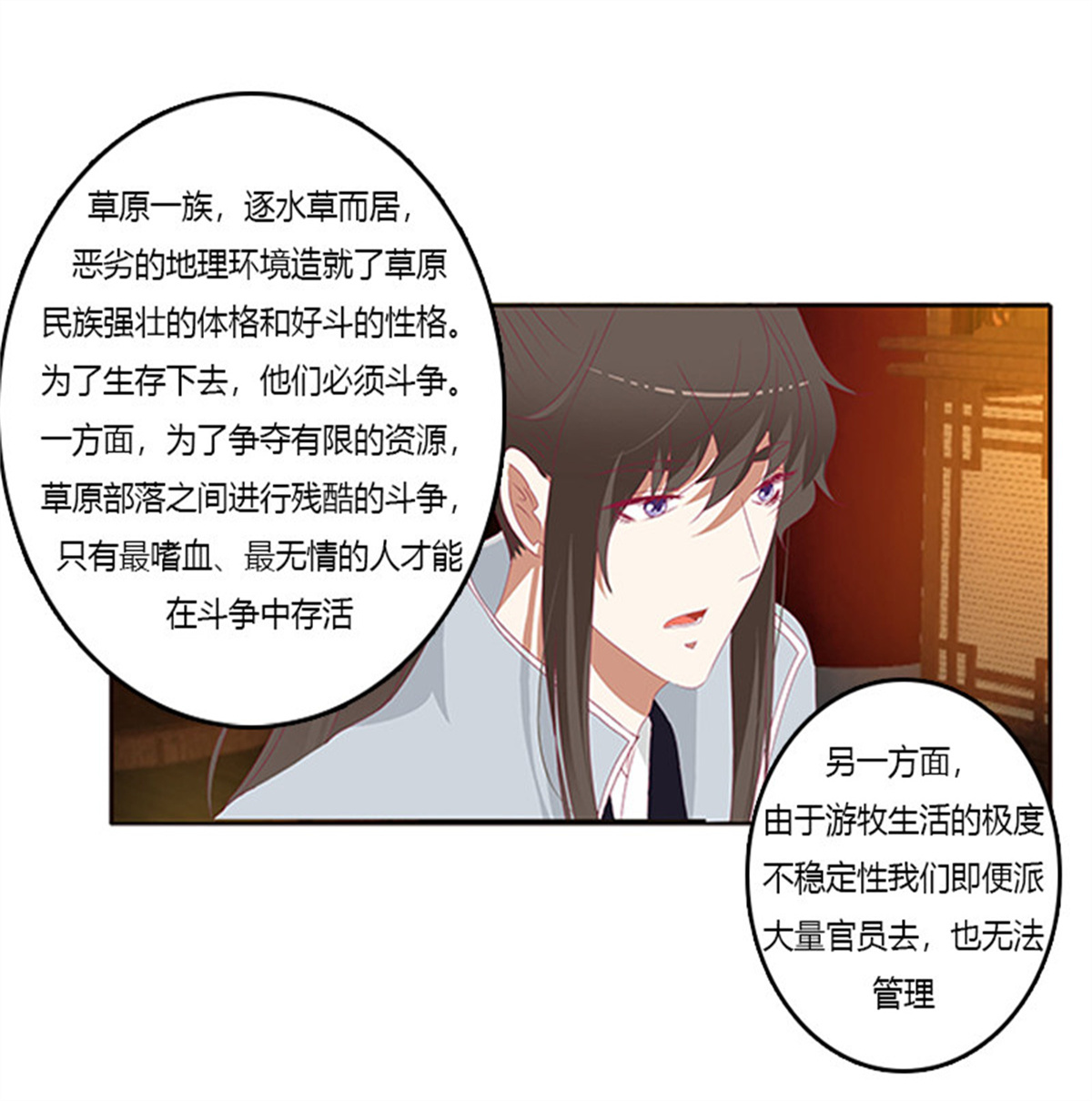 通灵妃376 无碍