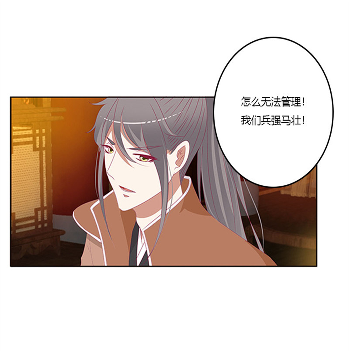 通灵妃376 无碍