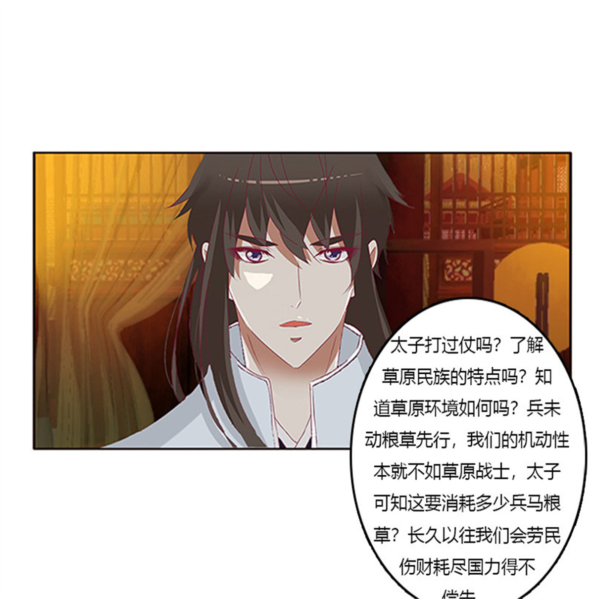 通灵妃376 无碍