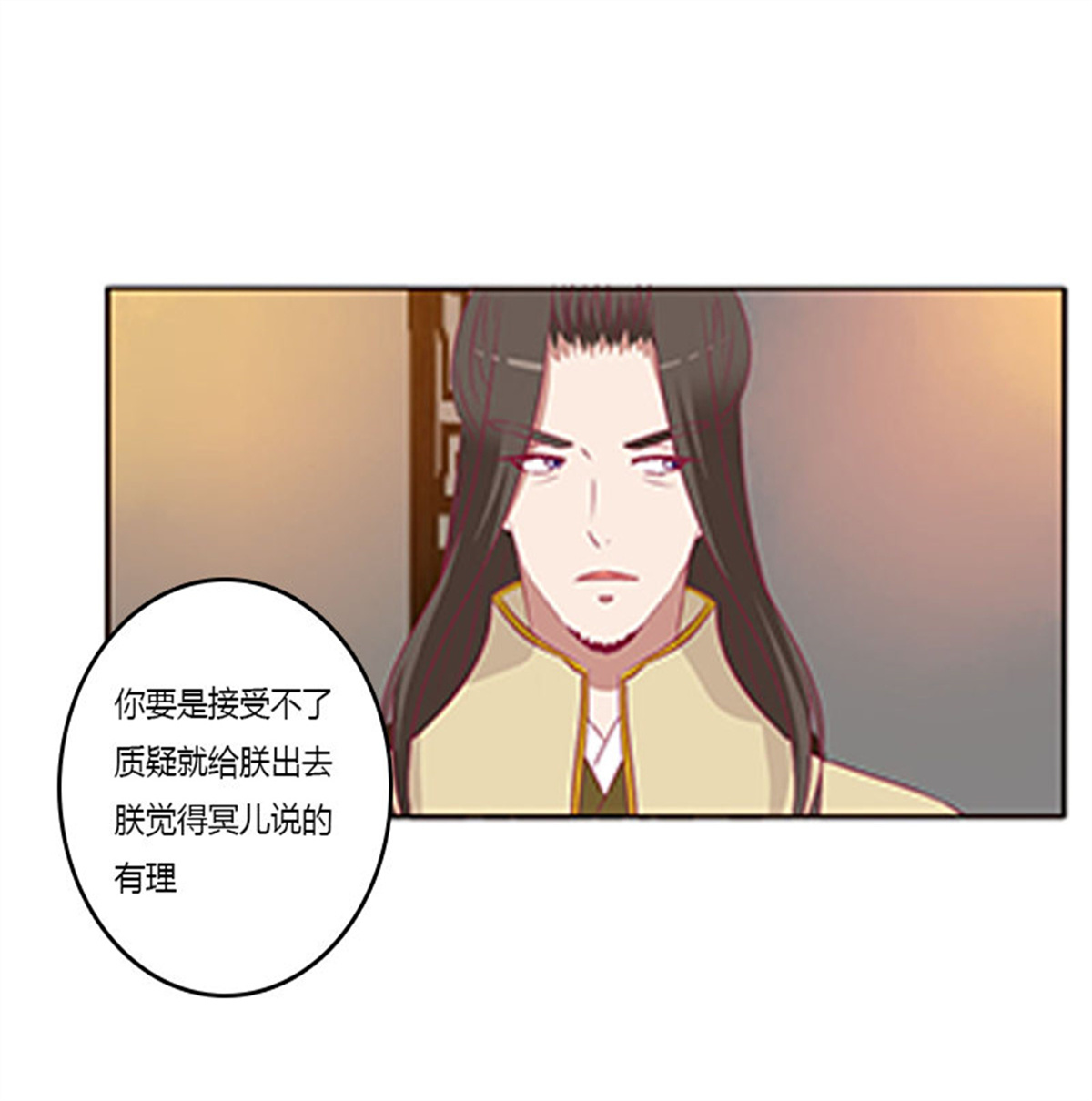 通灵妃376 无碍