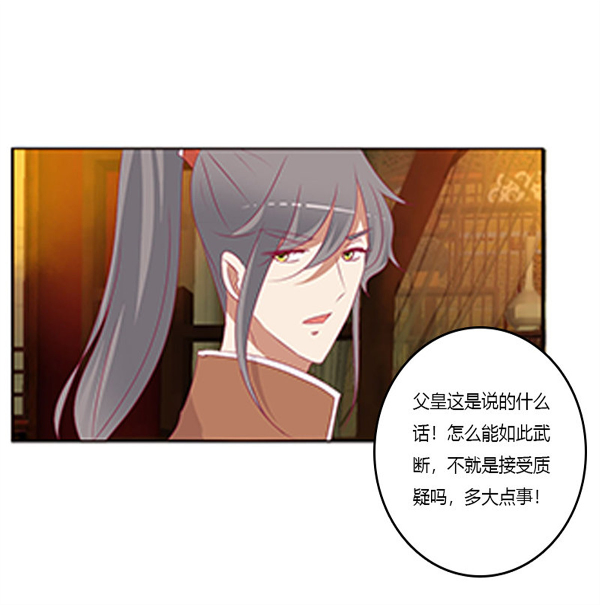 通灵妃376 无碍