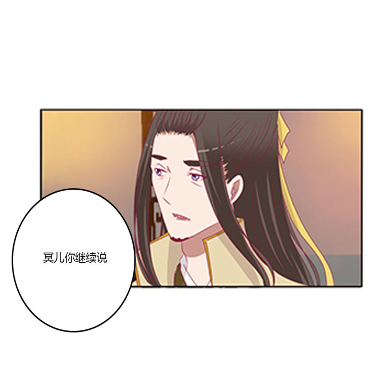 通灵妃376 无碍