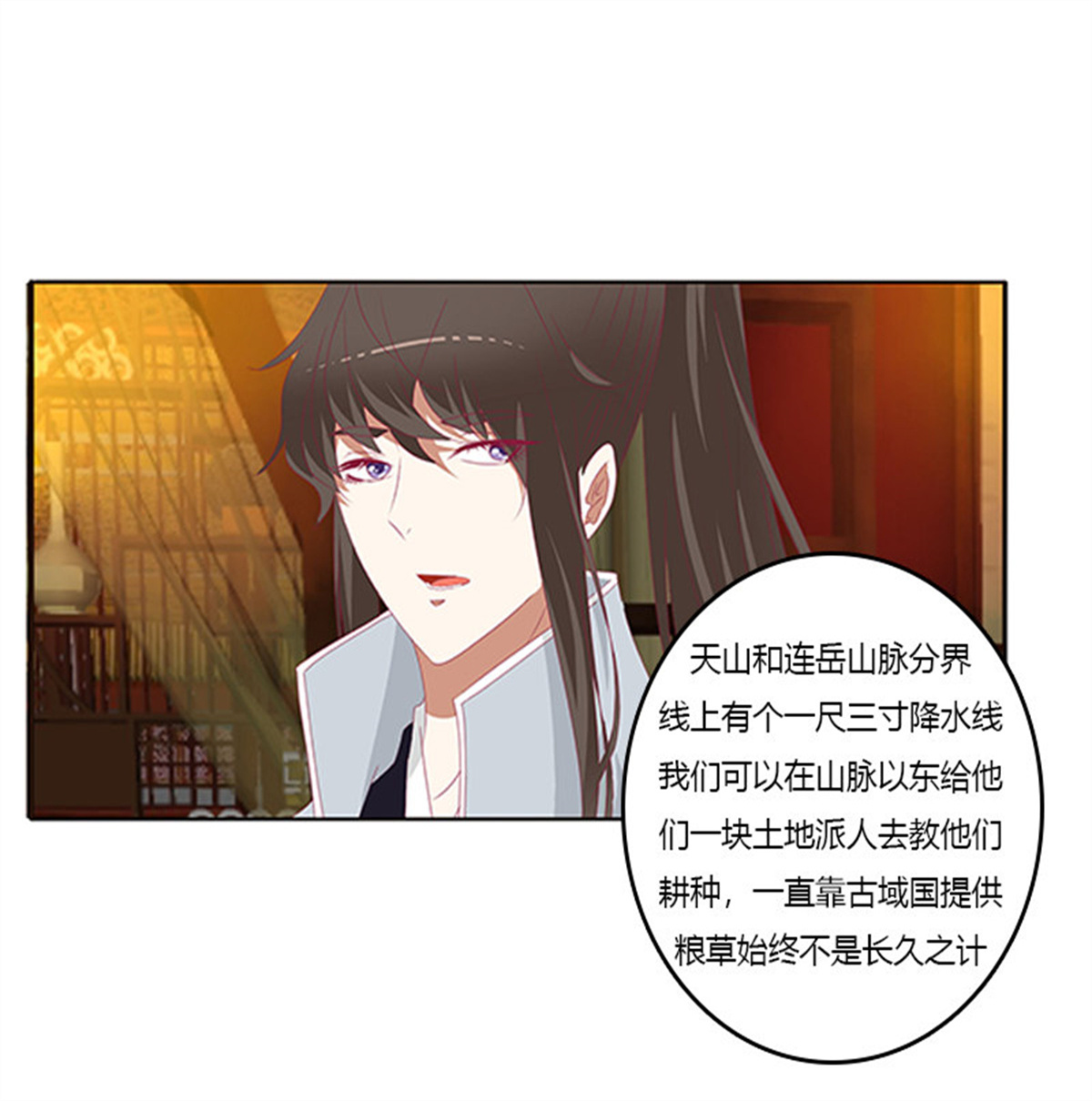 通灵妃376 无碍
