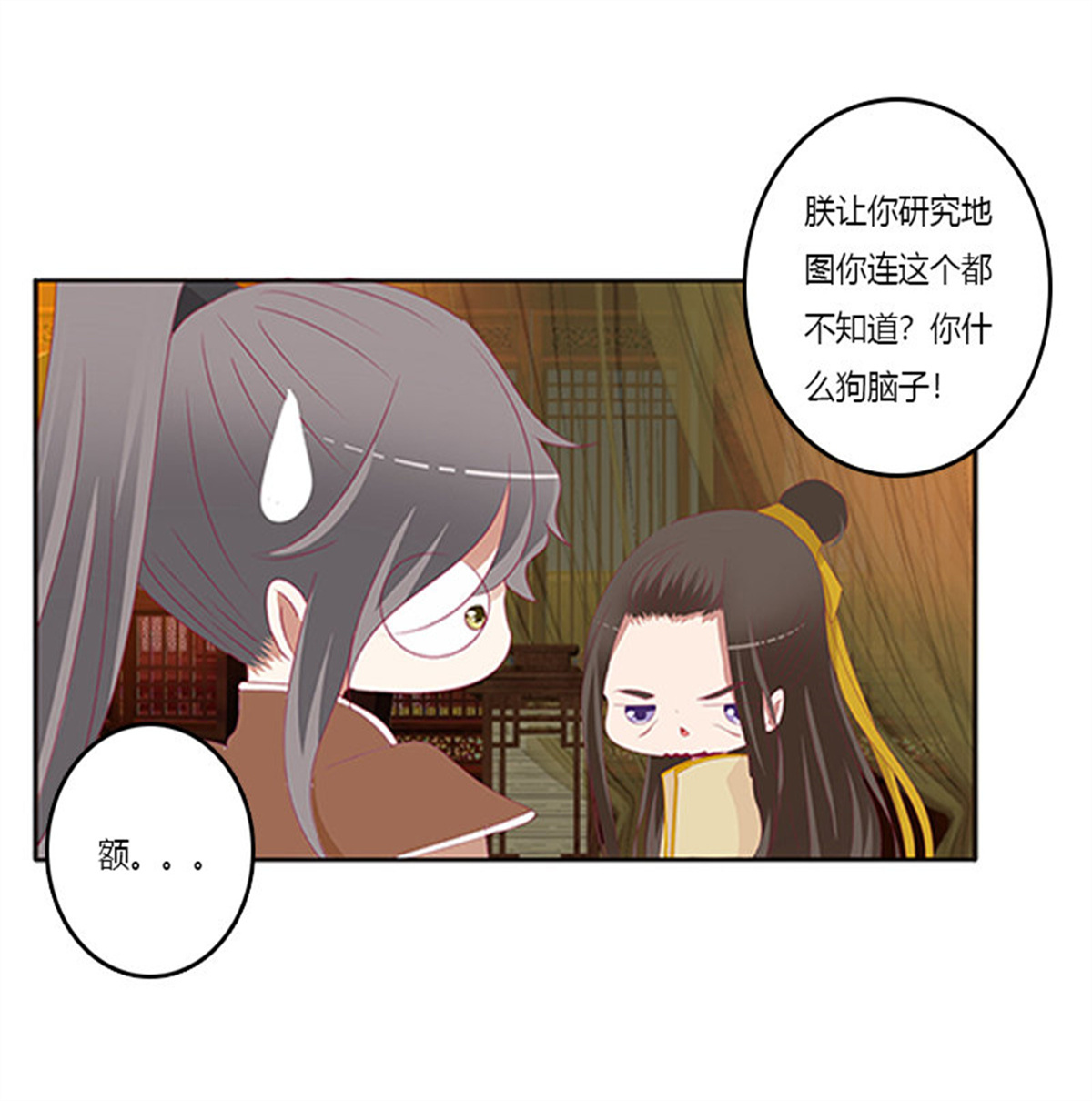 通灵妃376 无碍