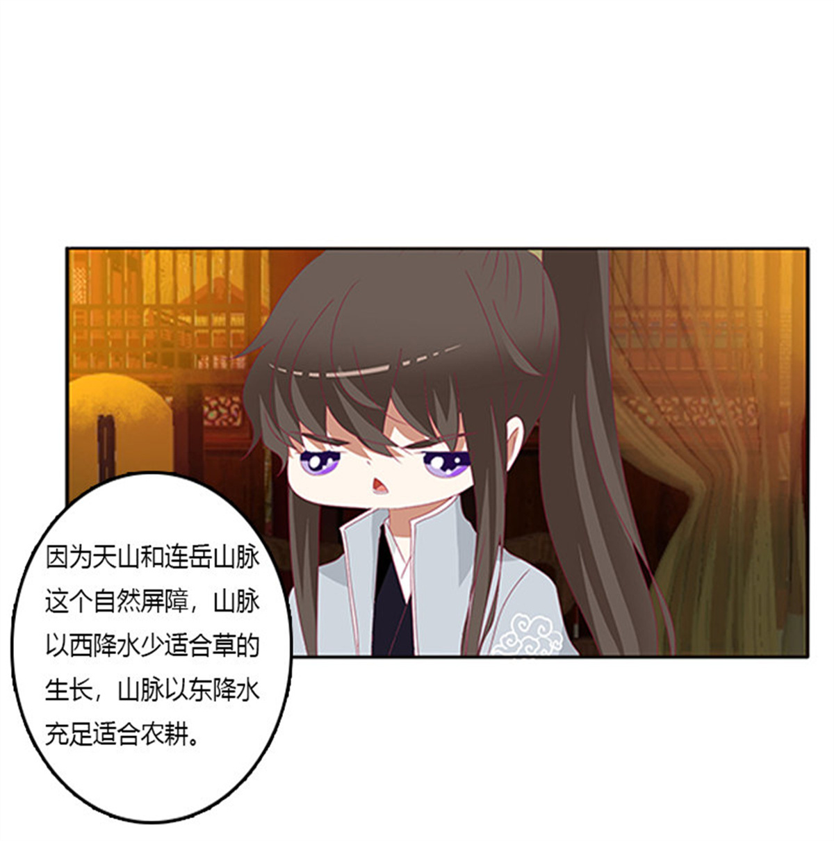 通灵妃376 无碍