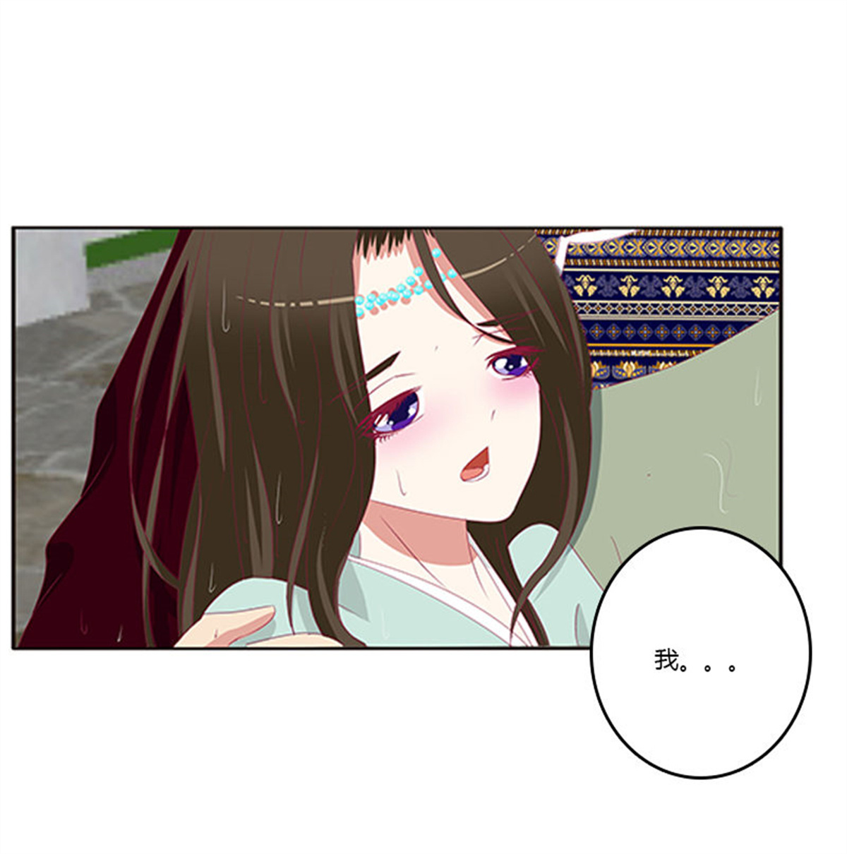 通灵妃376 无碍