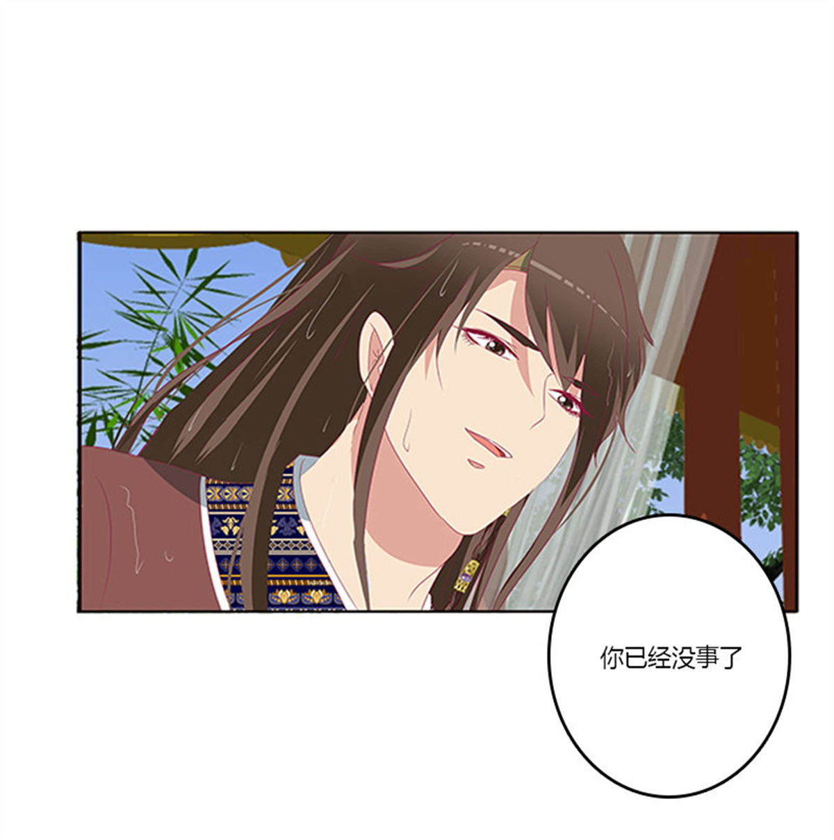 通灵妃376 无碍