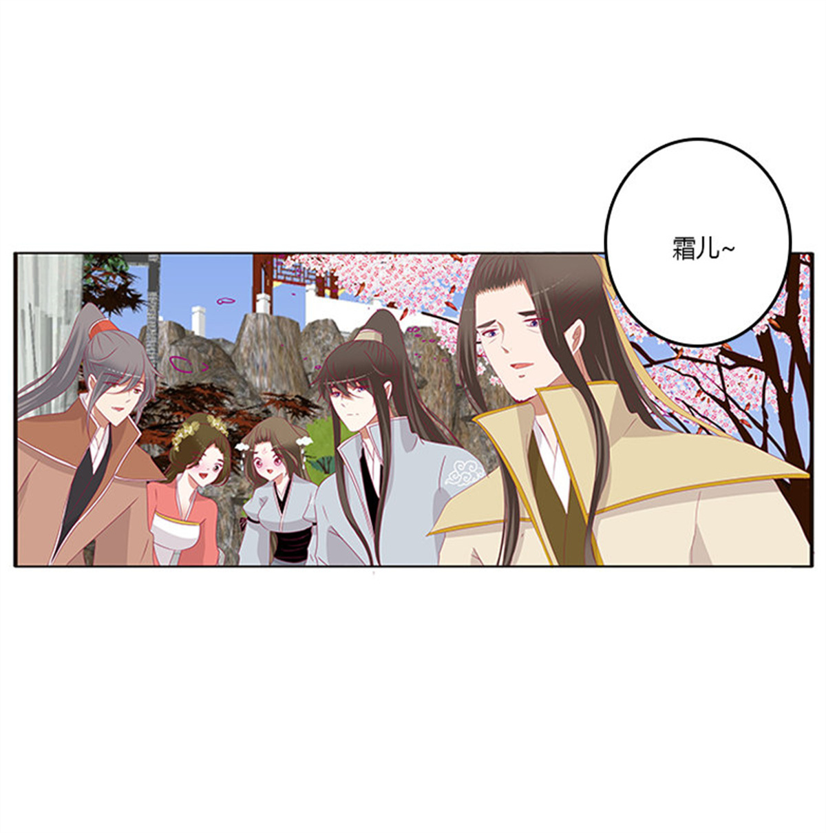 通灵妃376 无碍