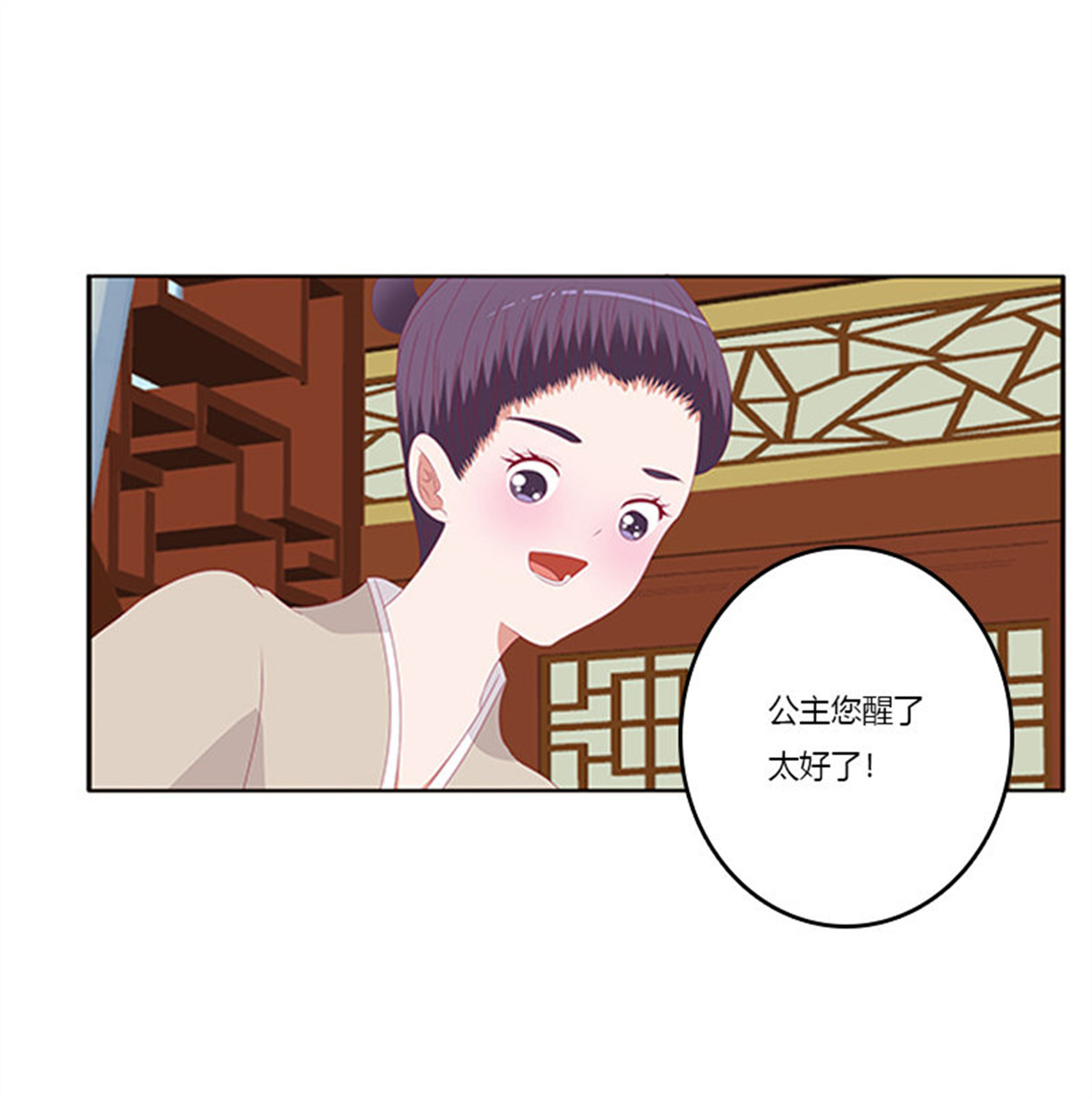 通灵妃377 谈判