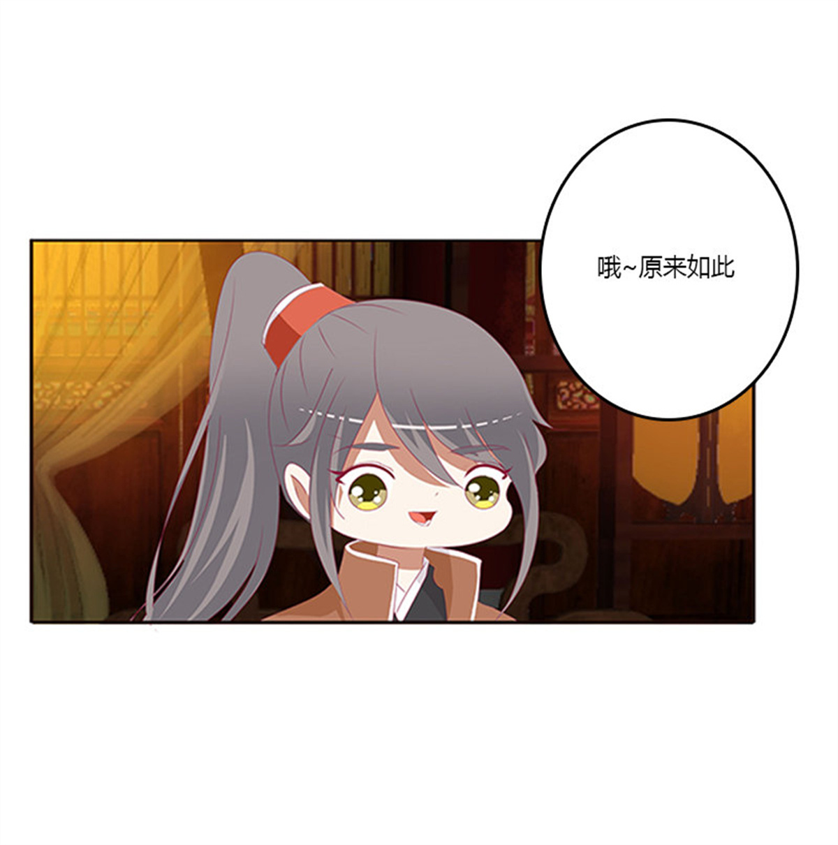 通灵妃377 谈判