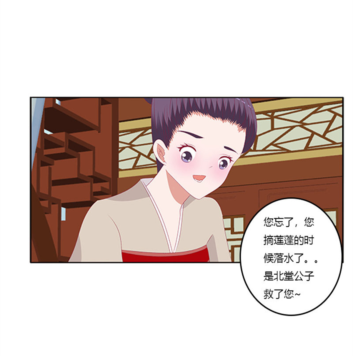 通灵妃377 谈判