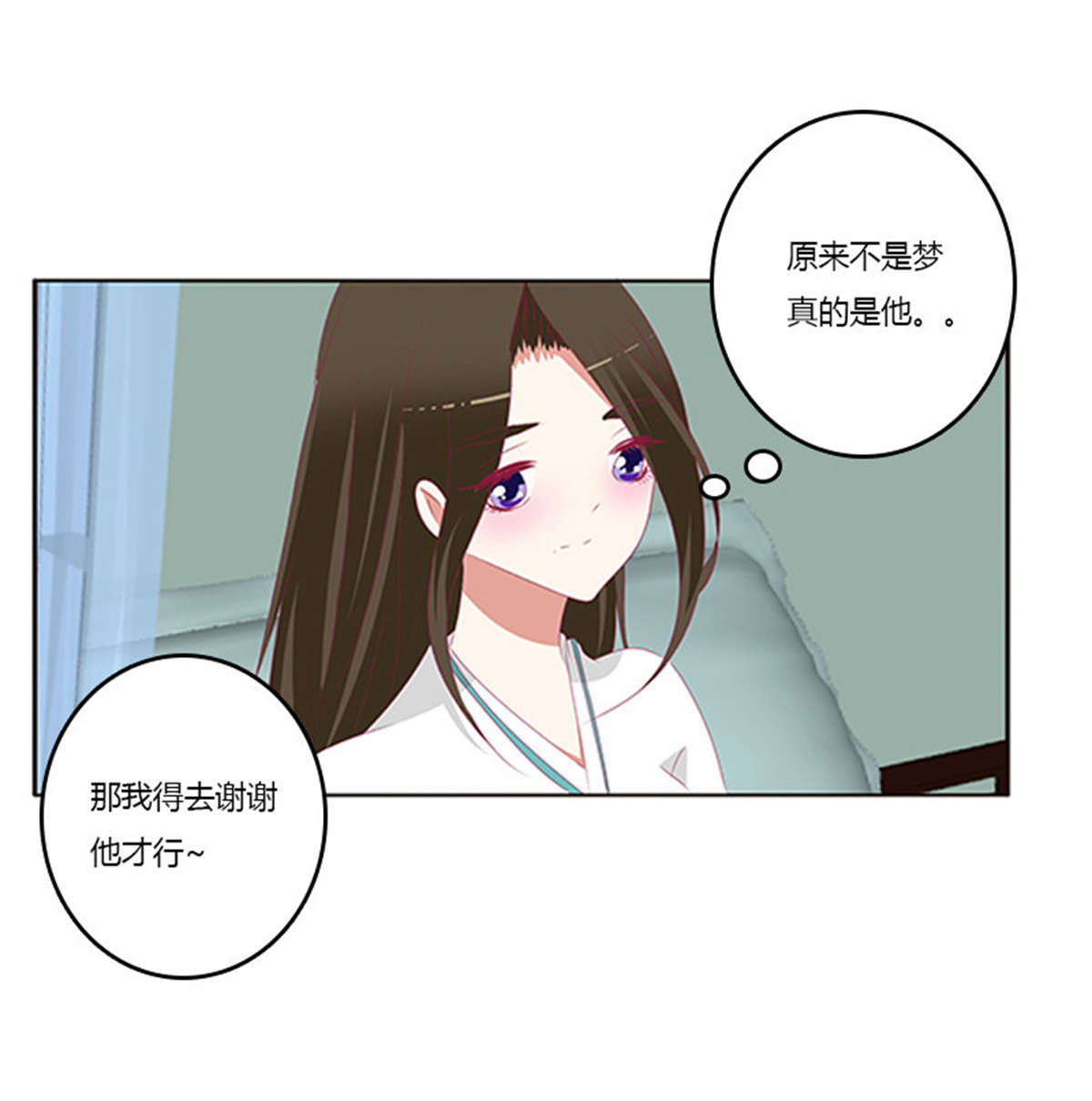 通灵妃377 谈判