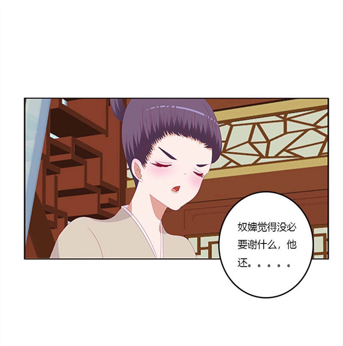 通灵妃377 谈判
