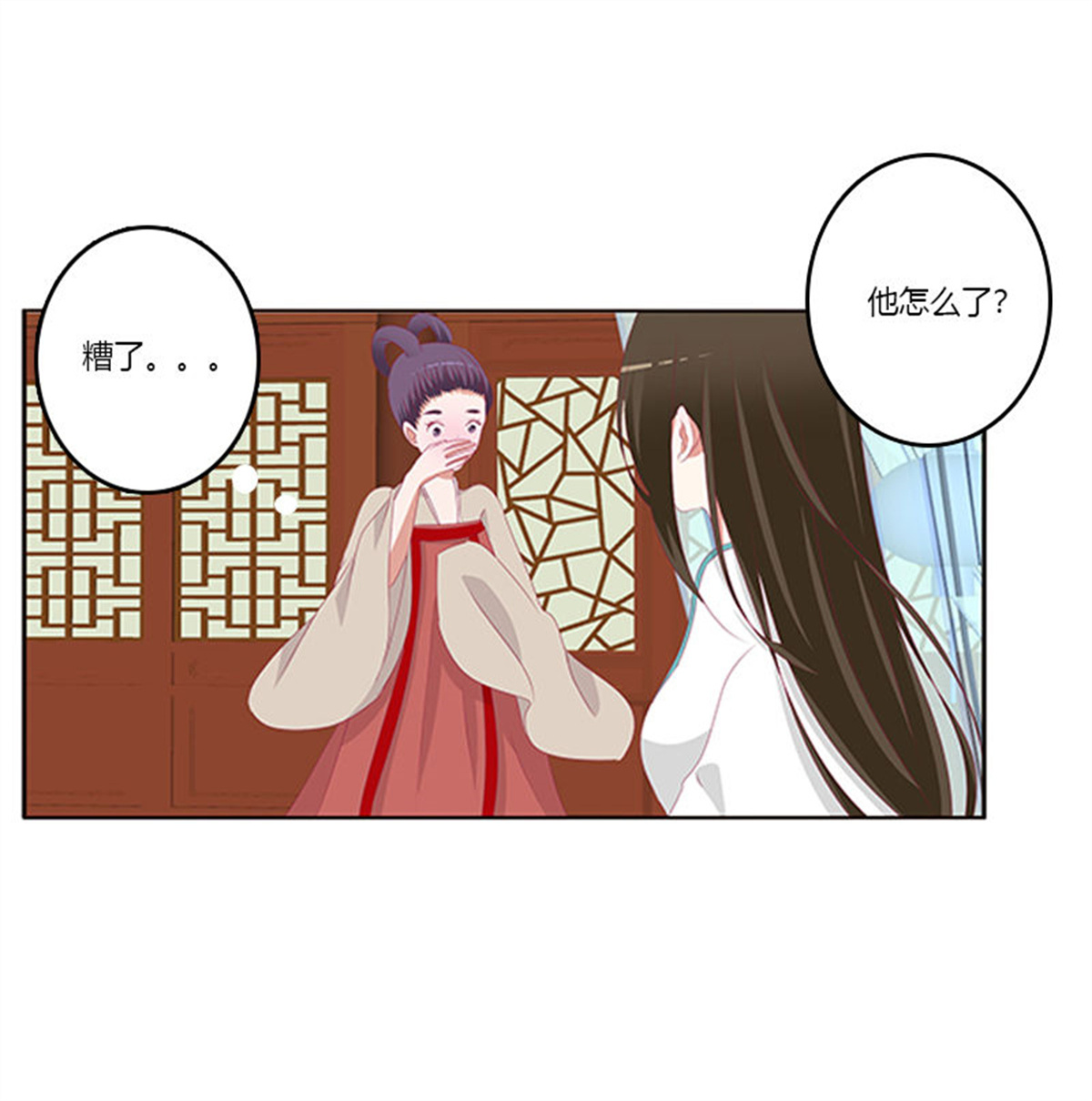 通灵妃377 谈判