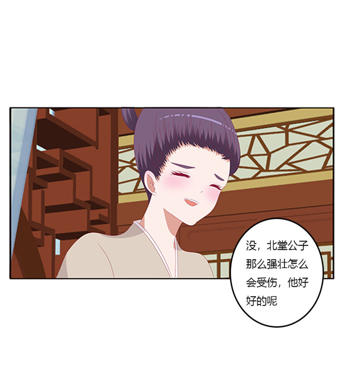 通灵妃377 谈判