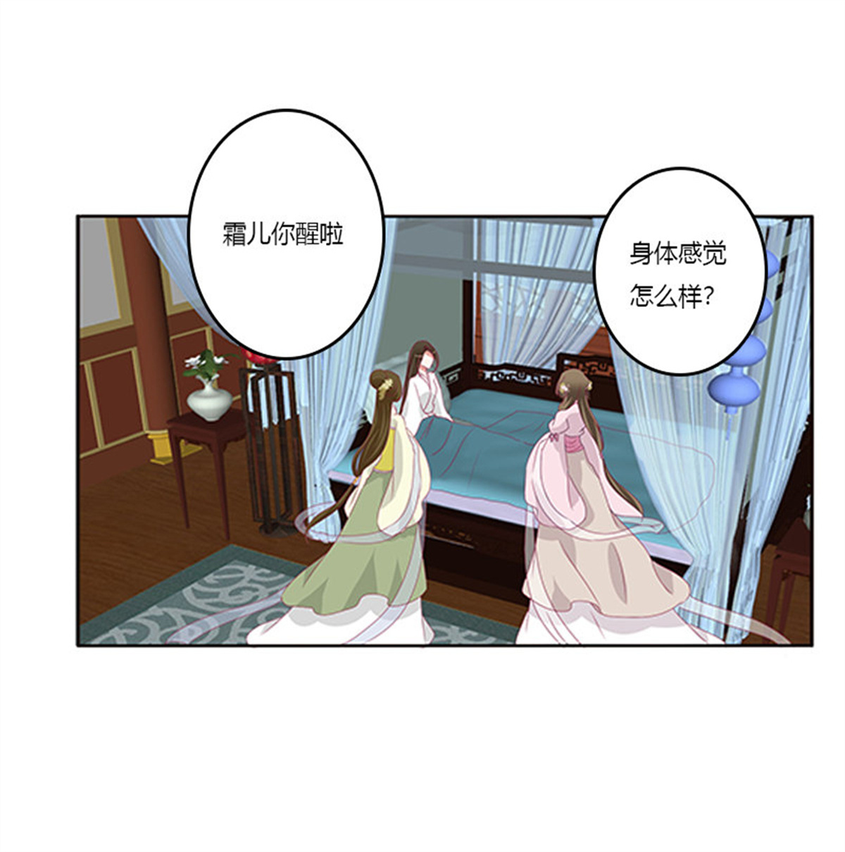 通灵妃377 谈判