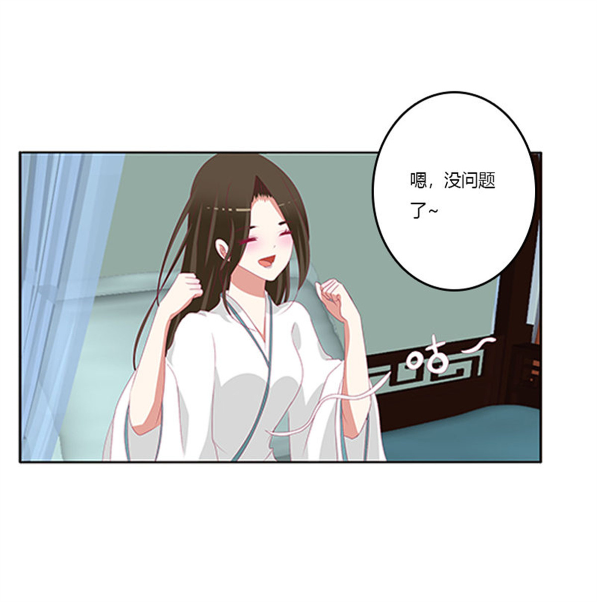 通灵妃377 谈判