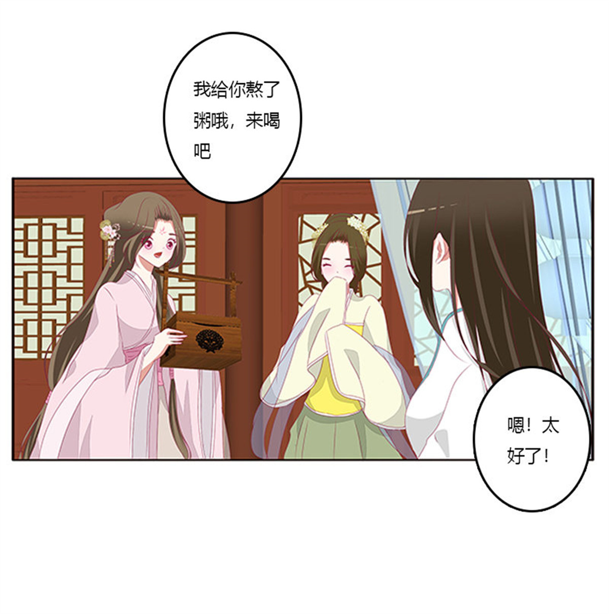 通灵妃377 谈判