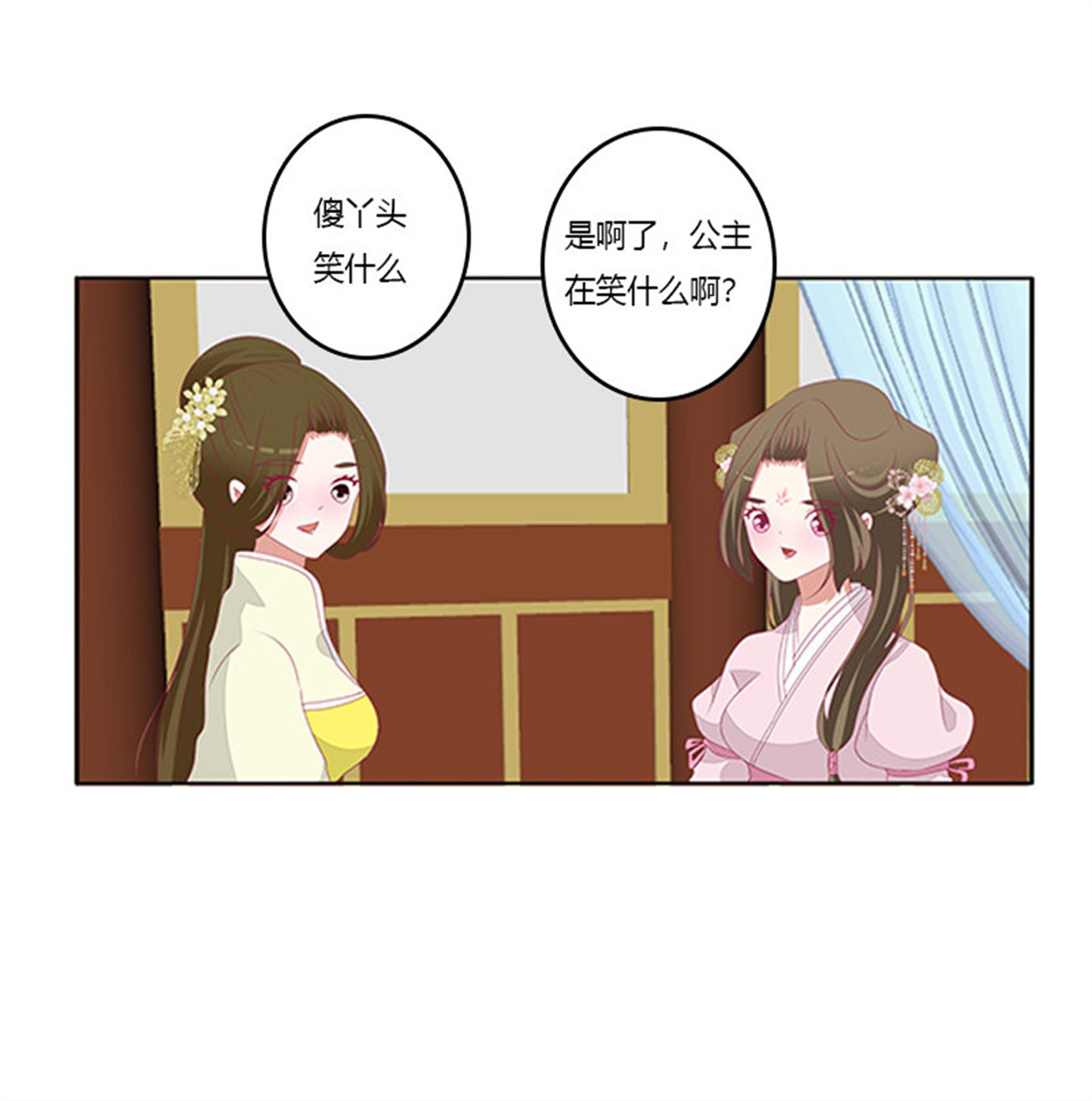 通灵妃377 谈判