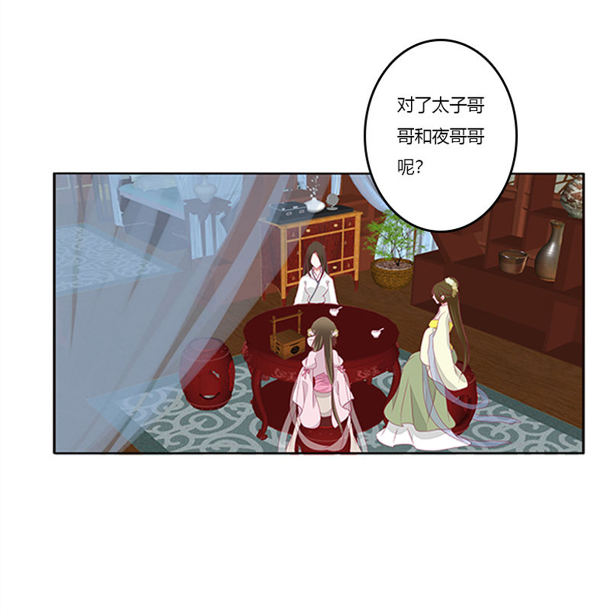 通灵妃377 谈判