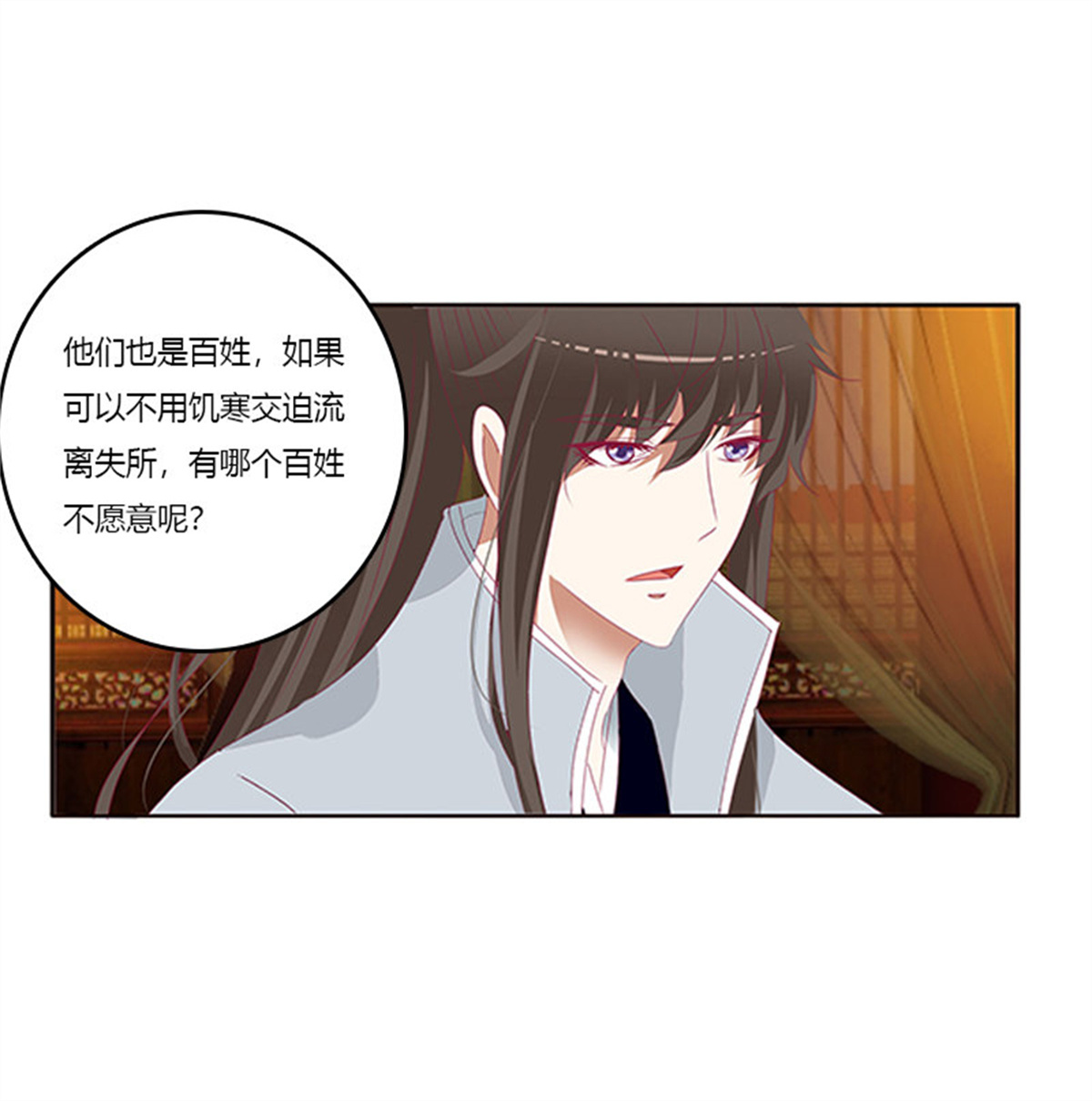 通灵妃377 谈判