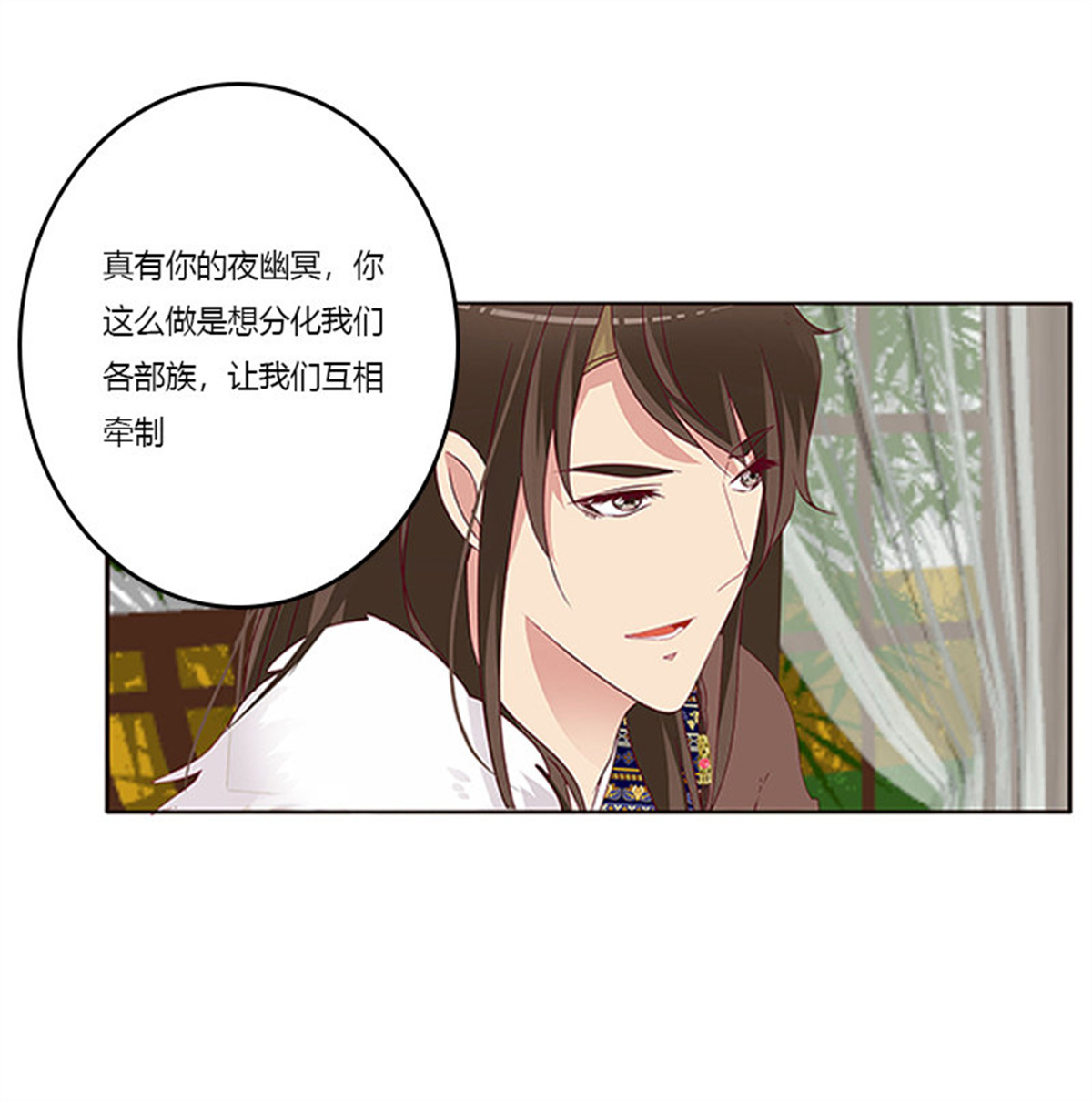 通灵妃377 谈判