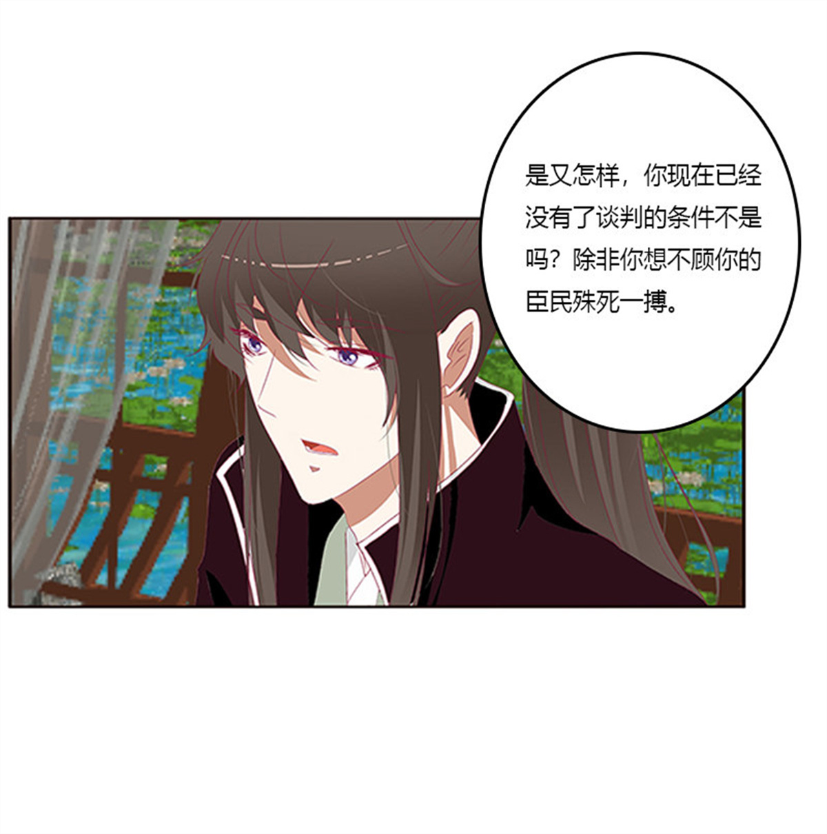 通灵妃377 谈判