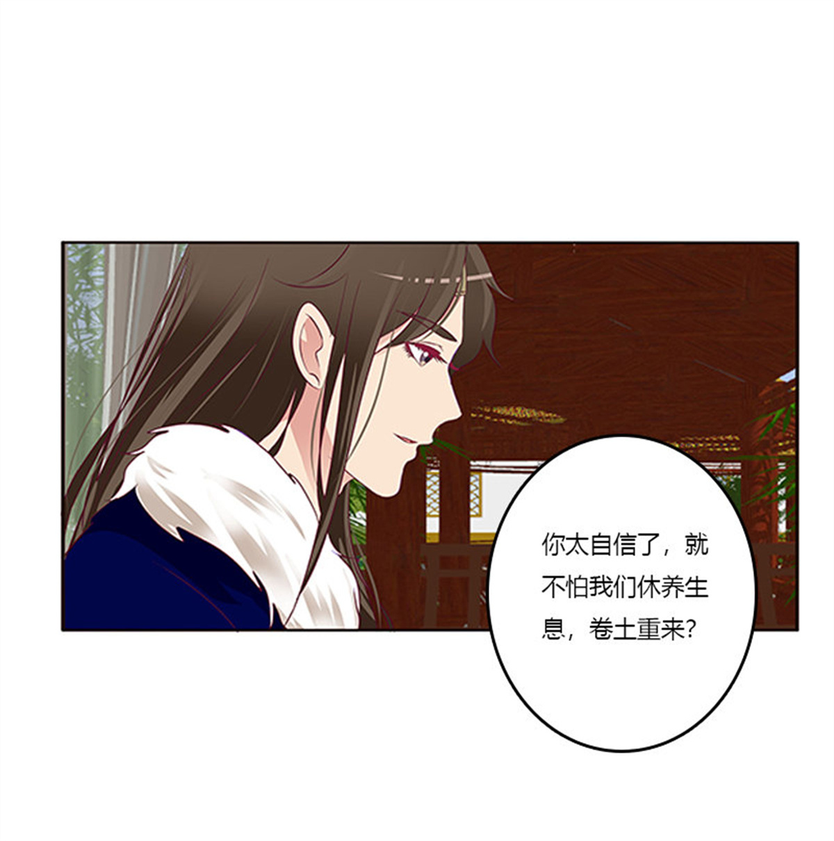 通灵妃377 谈判
