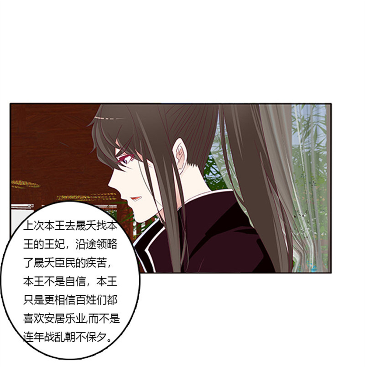 通灵妃377 谈判