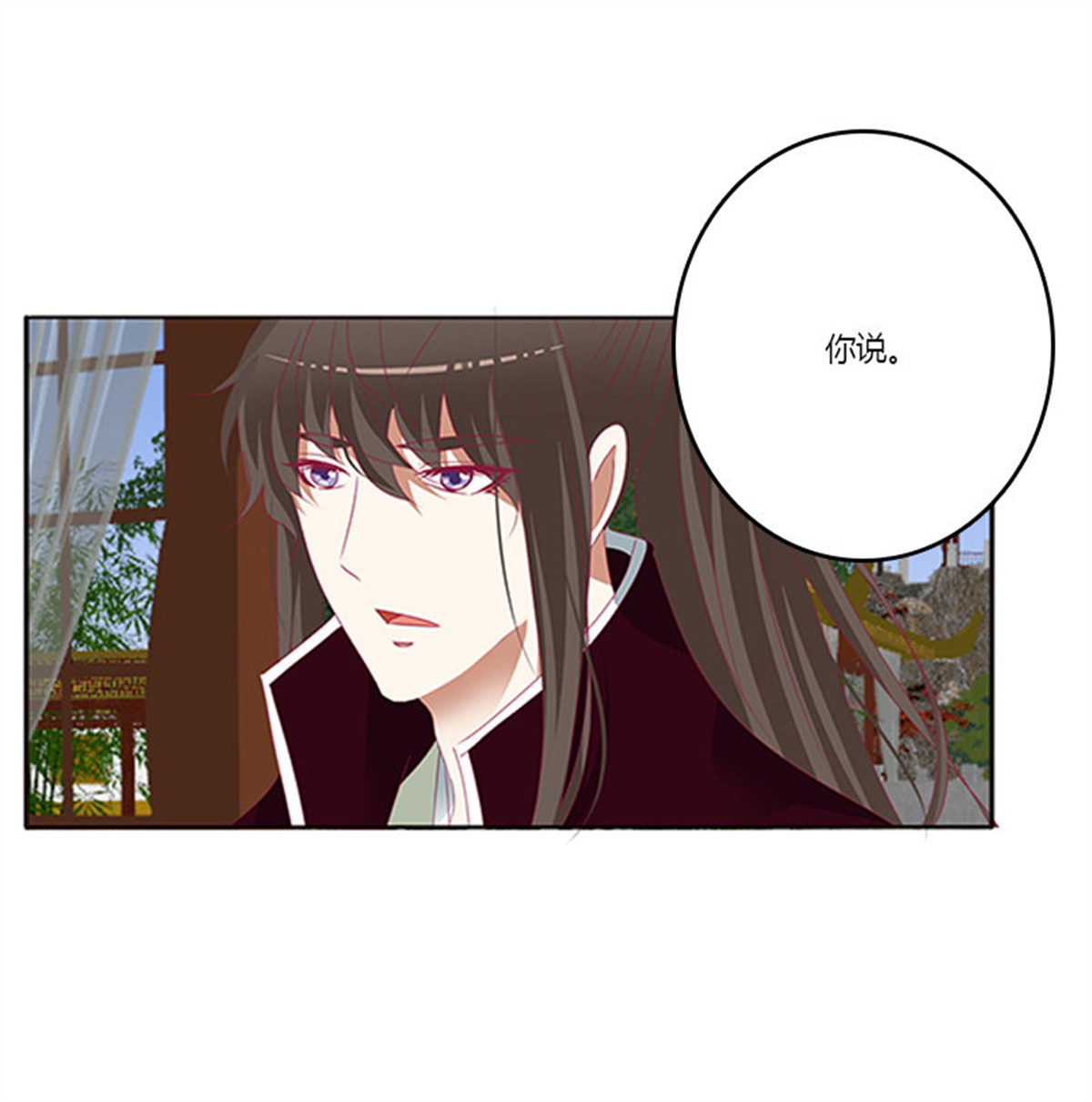通灵妃377 谈判