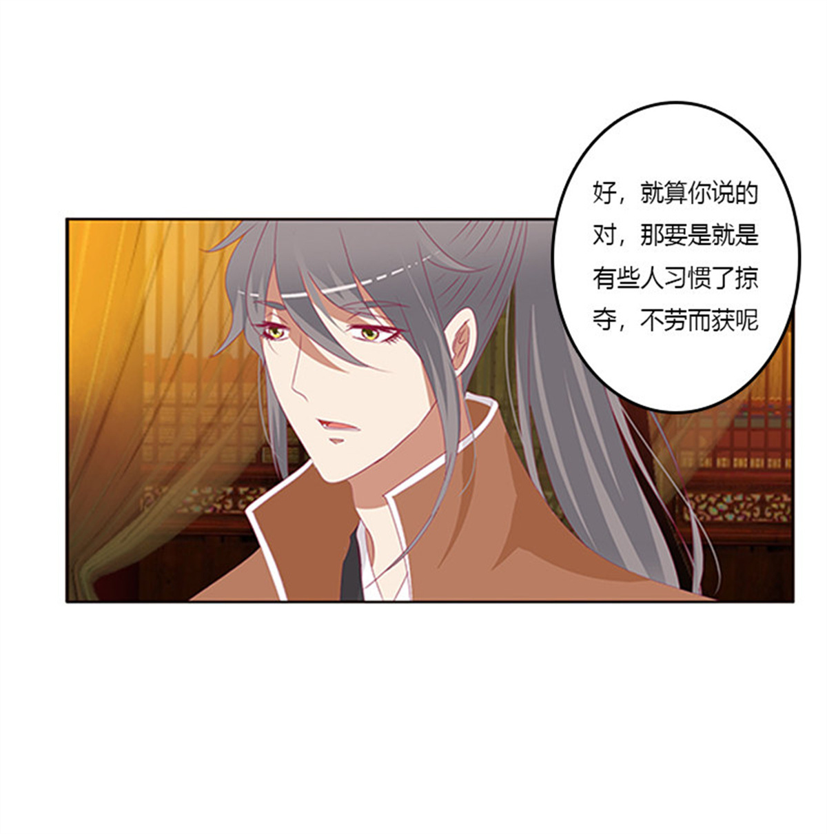 通灵妃377 谈判