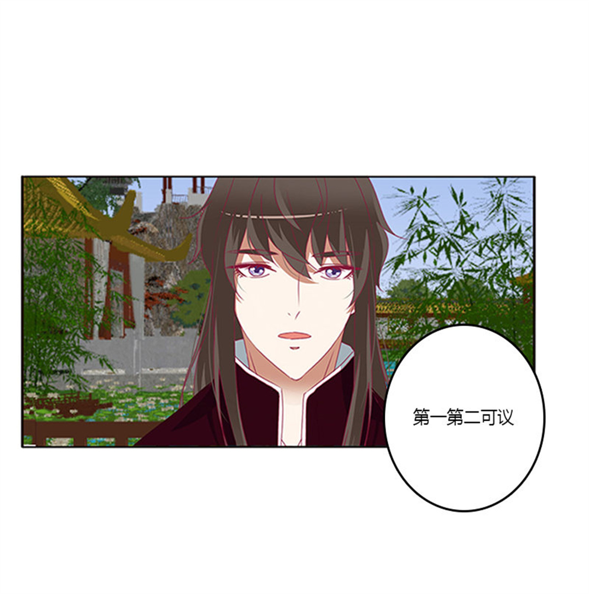 通灵妃377 谈判