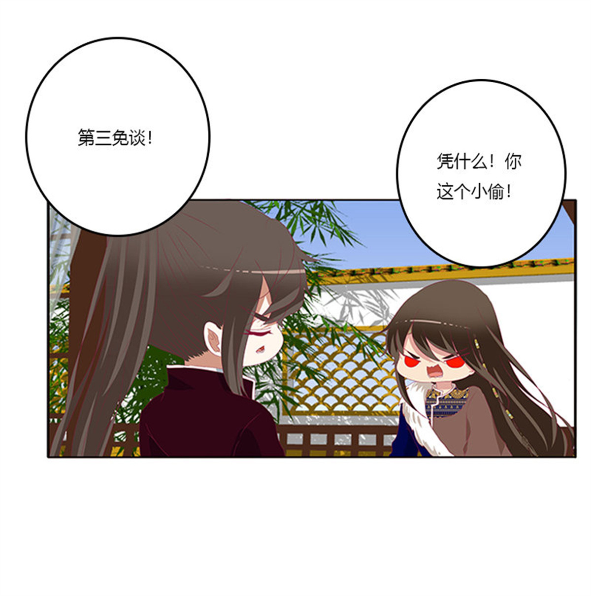 通灵妃377 谈判