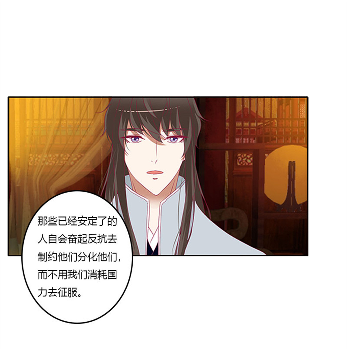 通灵妃377 谈判