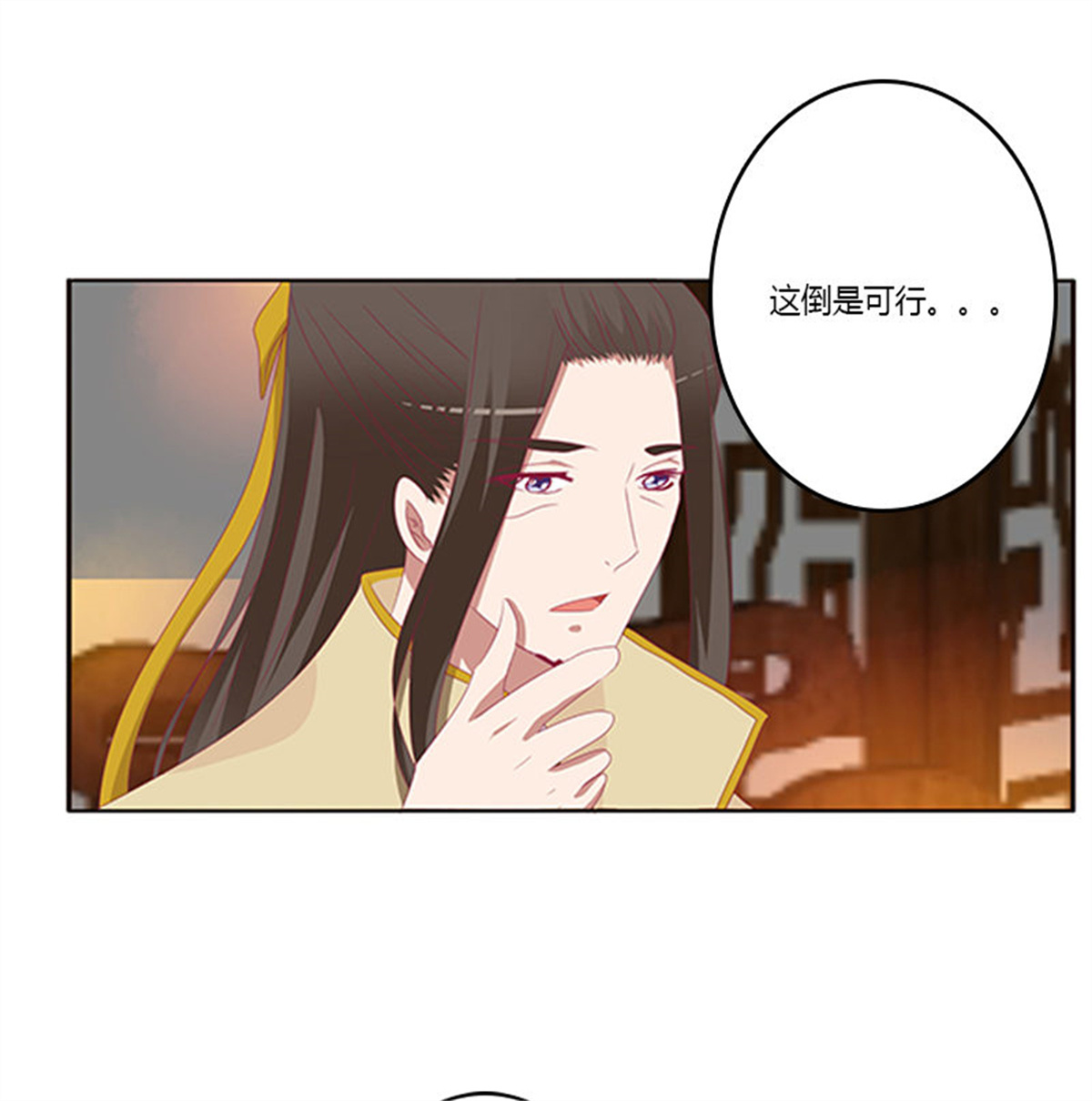 通灵妃377 谈判