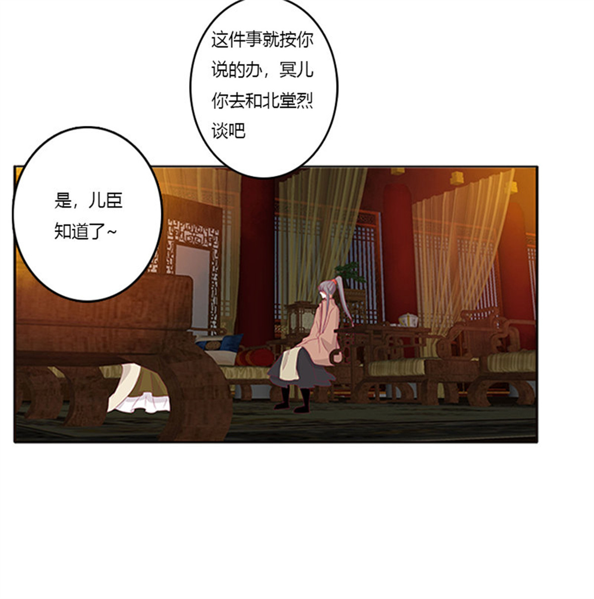 通灵妃377 谈判