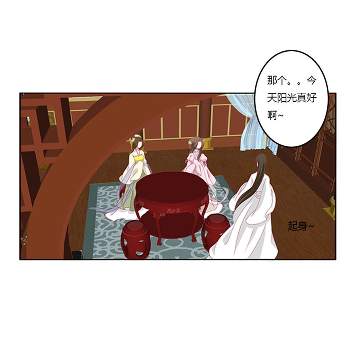 通灵妃378 情窦初开