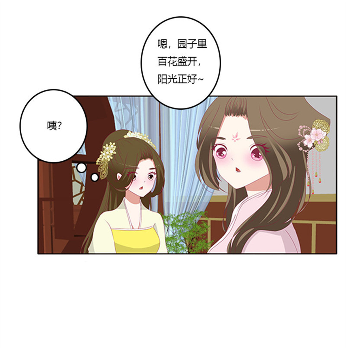 通灵妃378 情窦初开