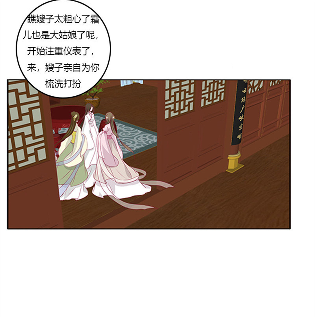 通灵妃378 情窦初开