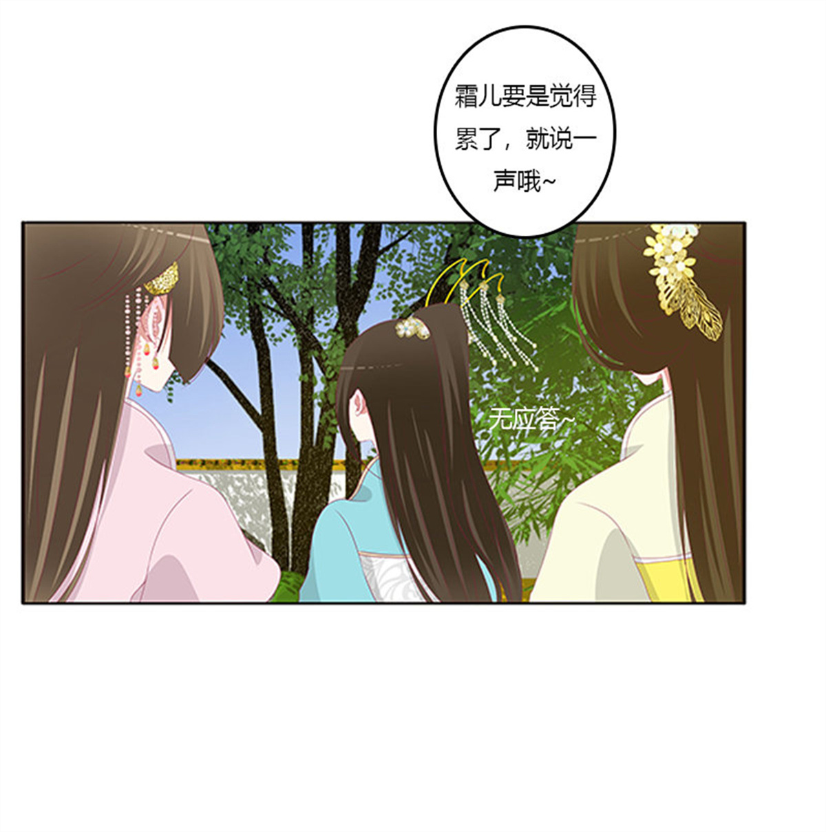 通灵妃378 情窦初开