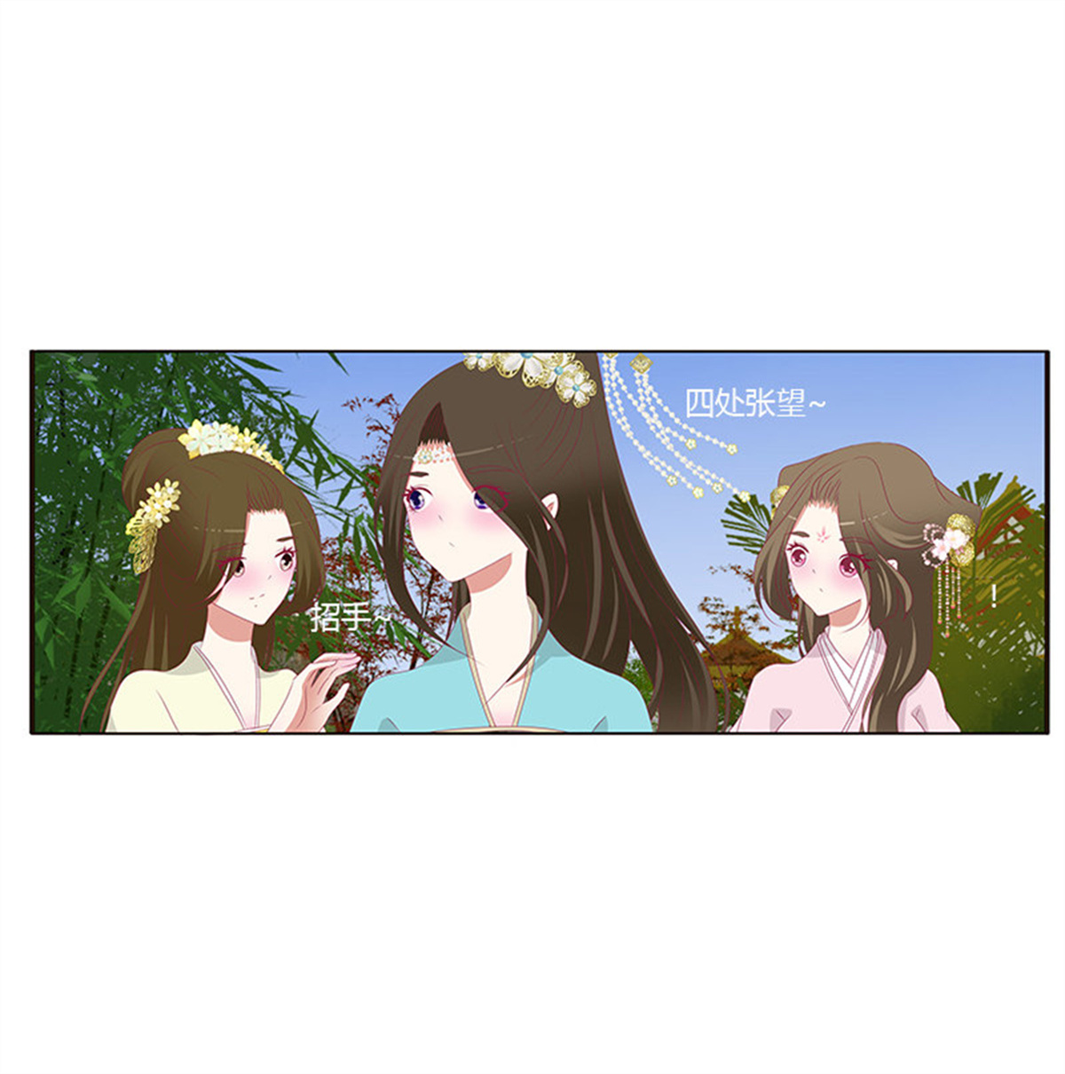 通灵妃378 情窦初开