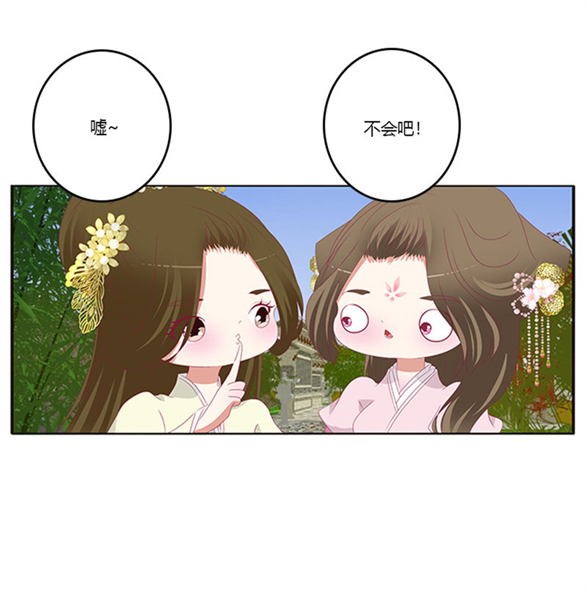 通灵妃378 情窦初开