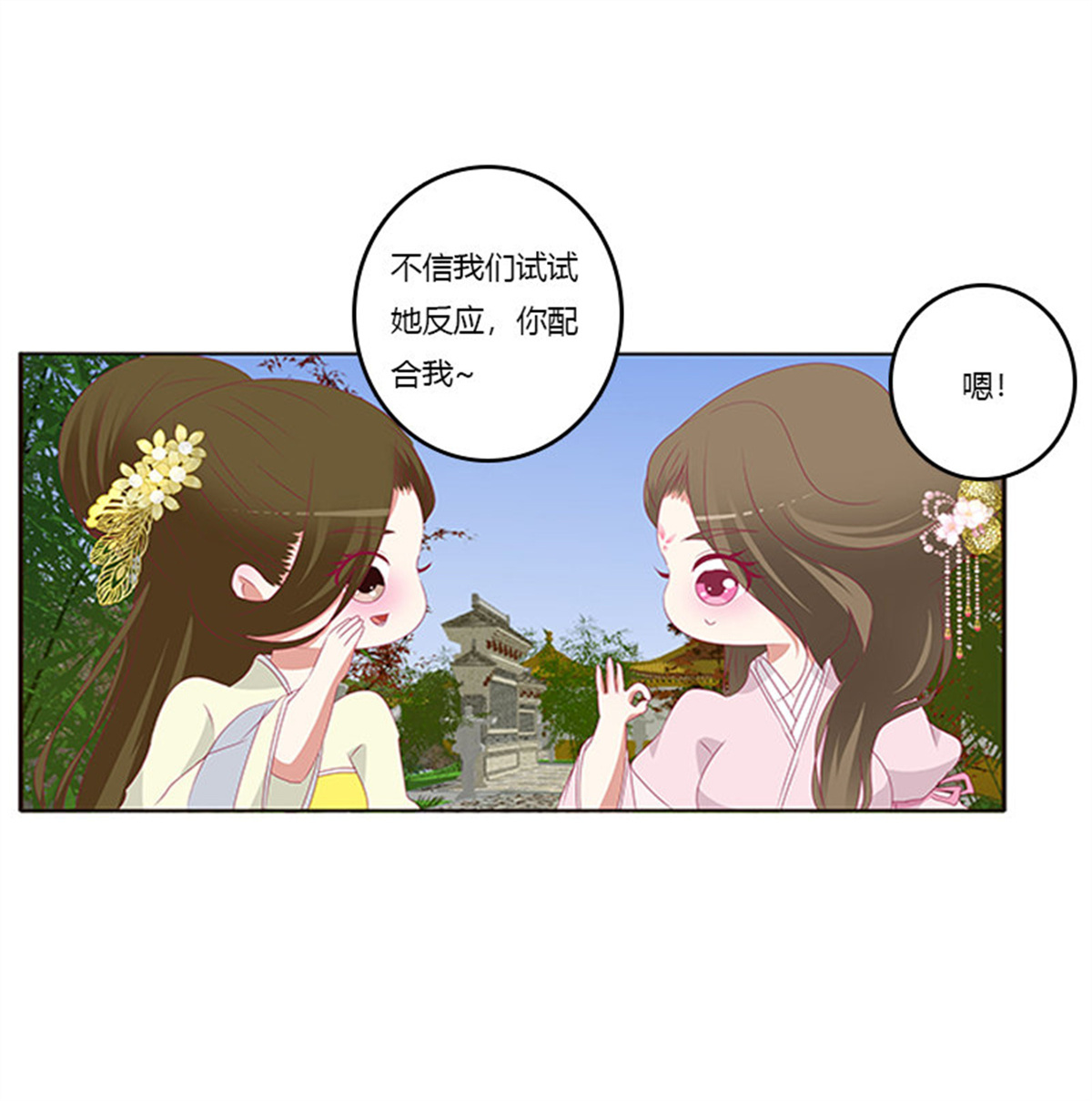 通灵妃378 情窦初开