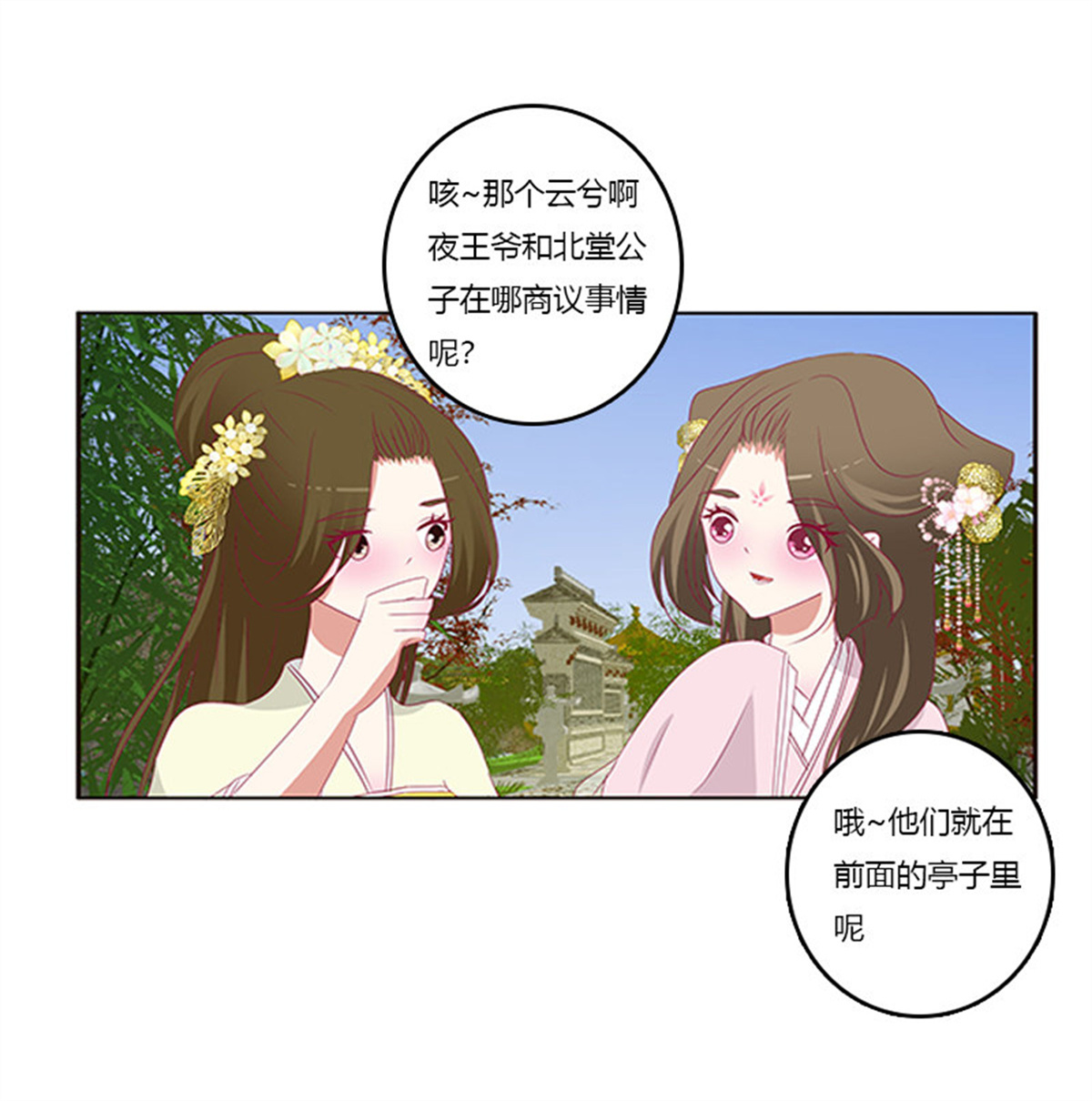 通灵妃378 情窦初开