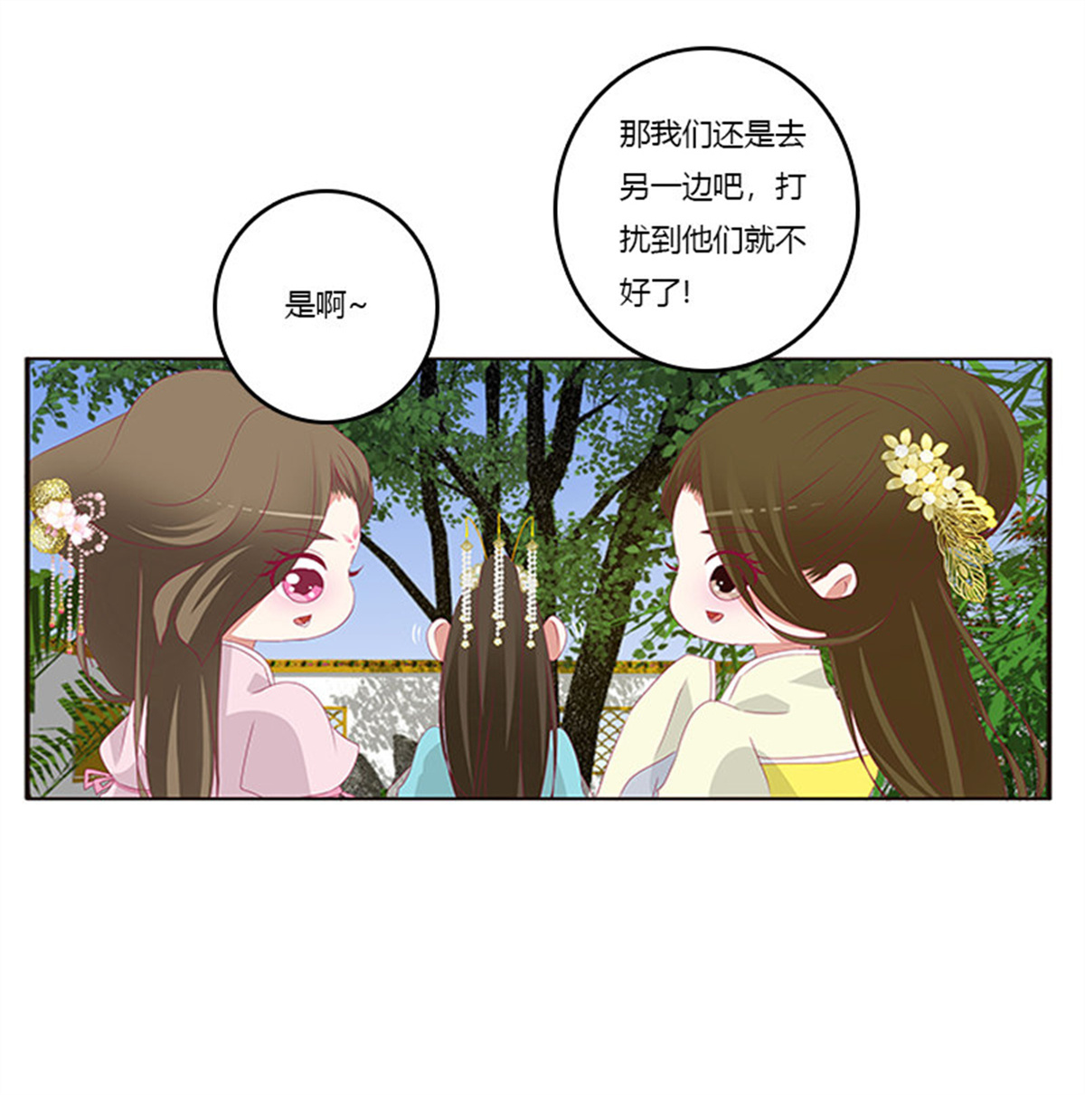 通灵妃378 情窦初开