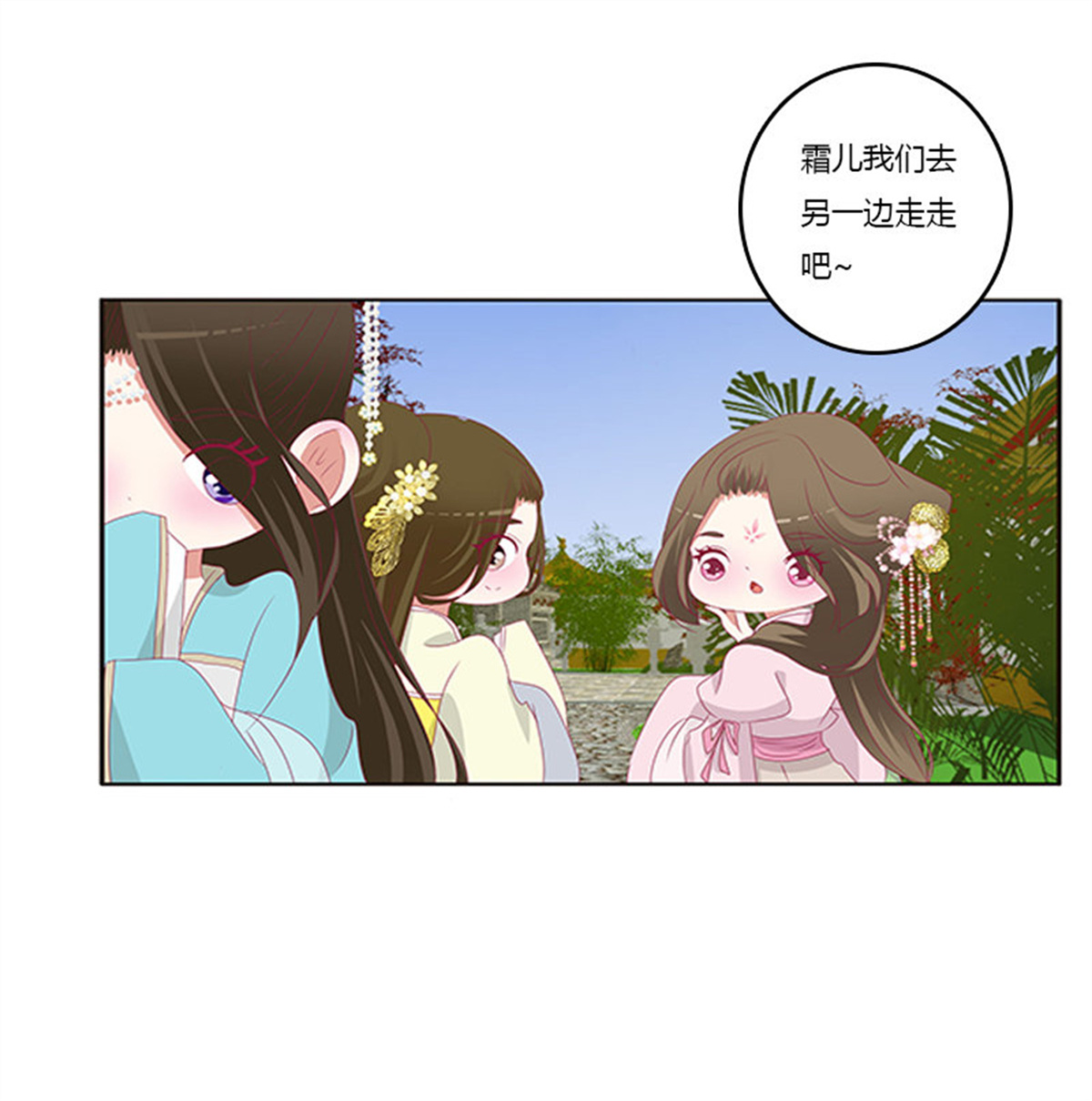 通灵妃378 情窦初开